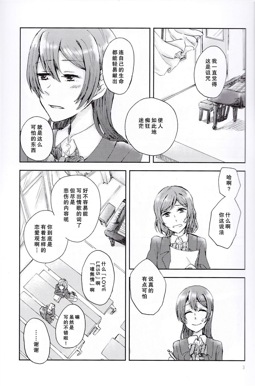 《恋心心中》漫画最新章节第1话免费下拉式在线观看章节第【2】张图片