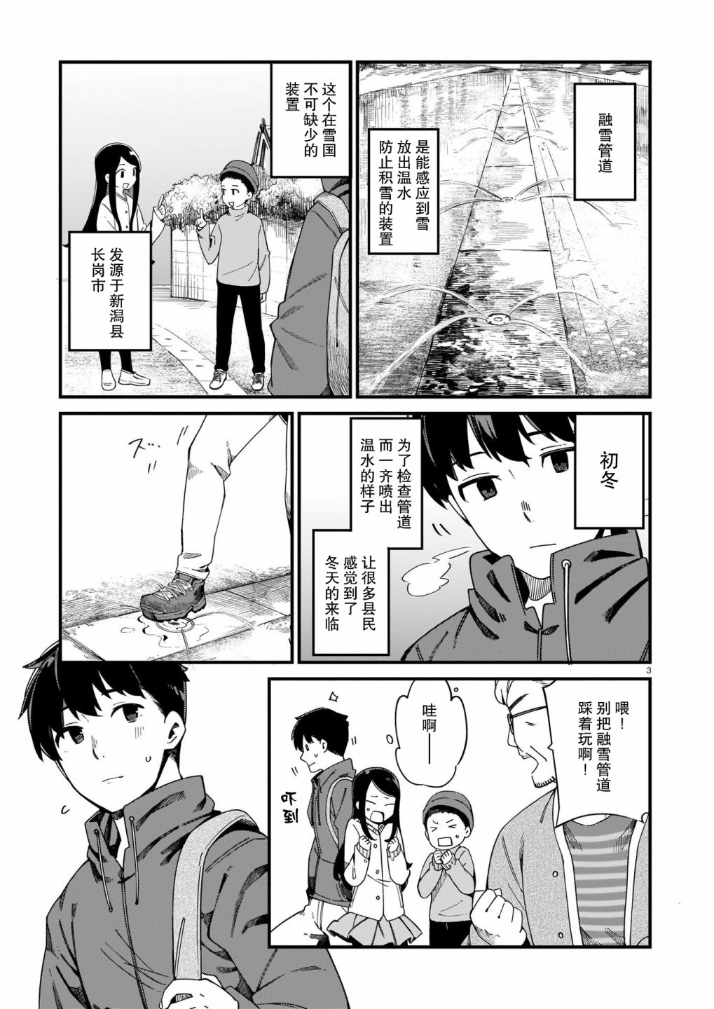 《铜匠的花嫁》漫画最新章节第19话 辣妹和理解免费下拉式在线观看章节第【3】张图片