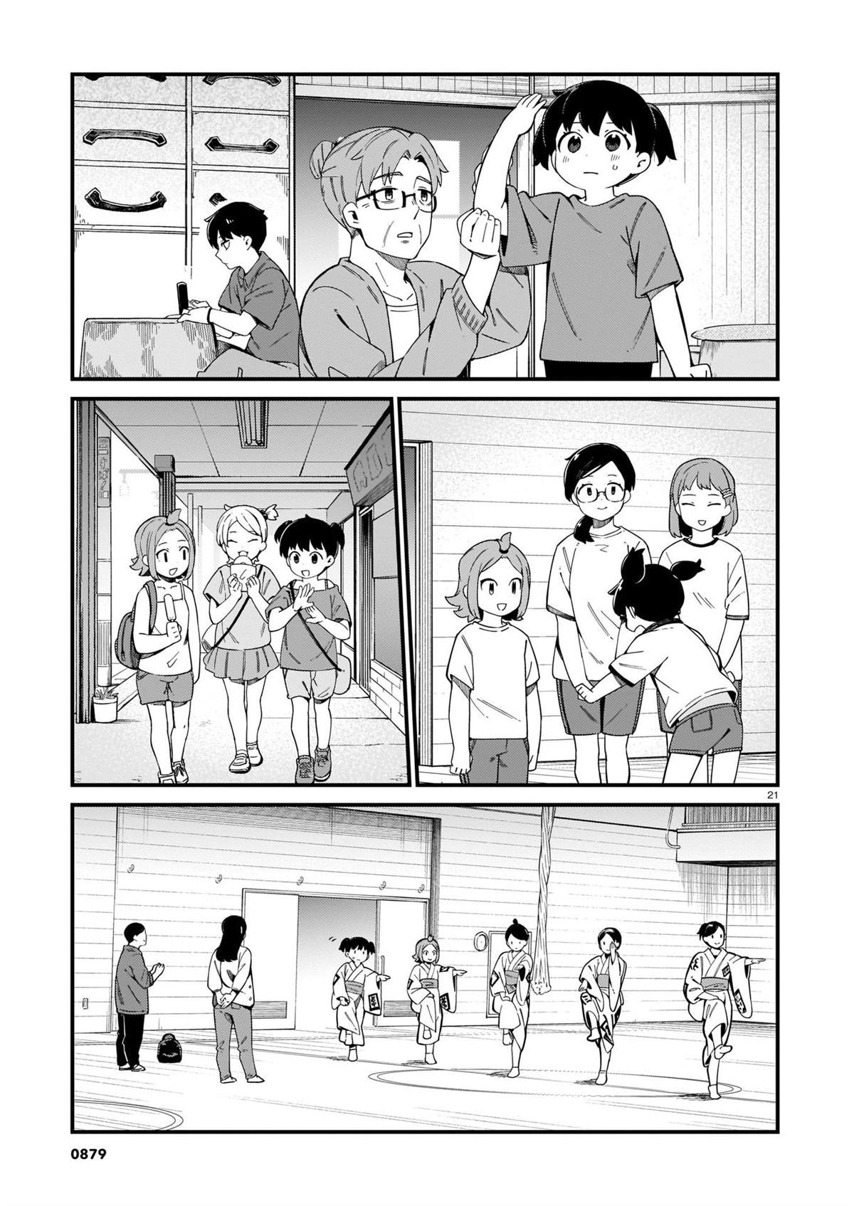 《铜匠的花嫁》漫画最新章节第23话免费下拉式在线观看章节第【21】张图片