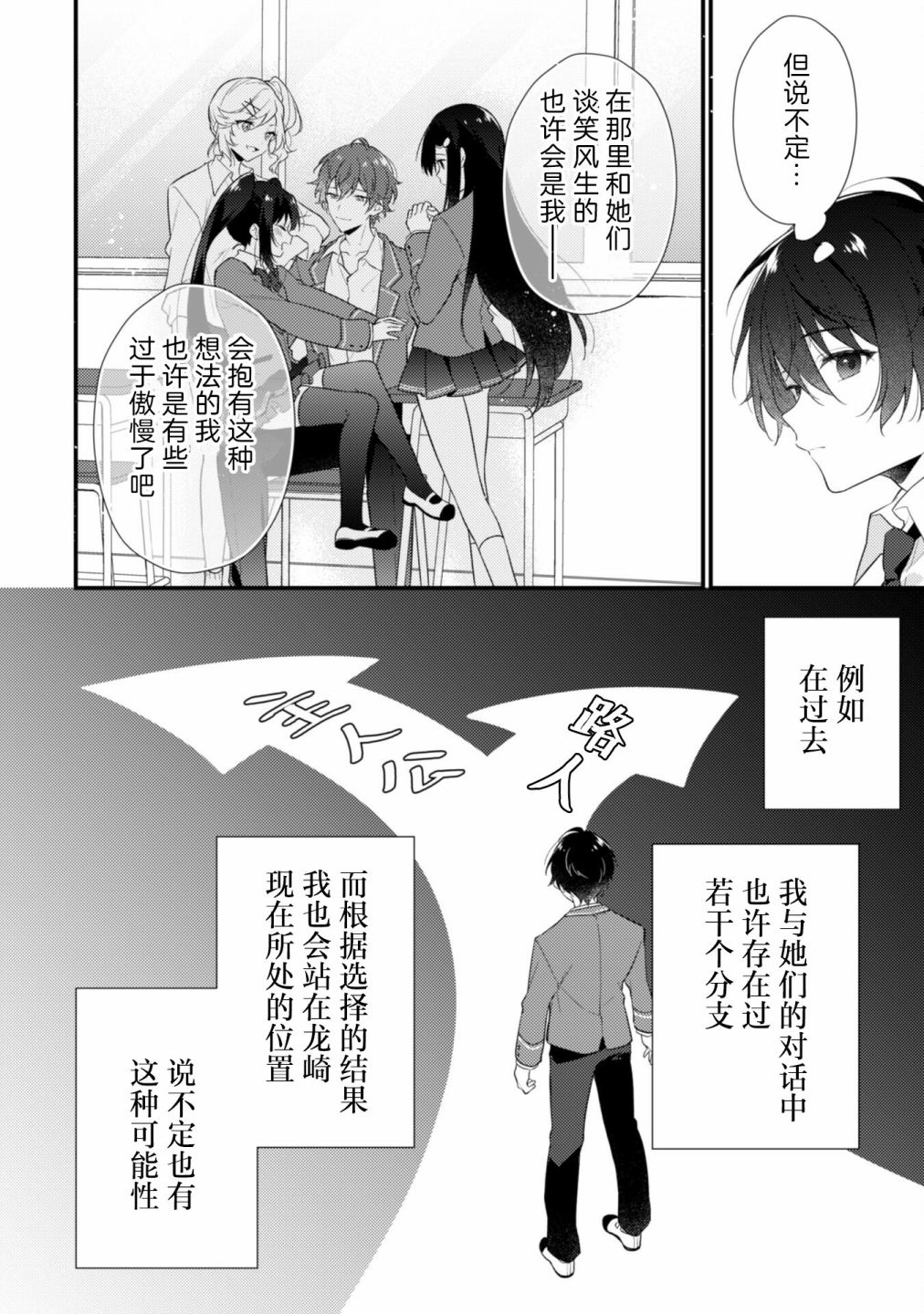 《霜月同学喜欢上路人角色》漫画最新章节第1话免费下拉式在线观看章节第【10】张图片