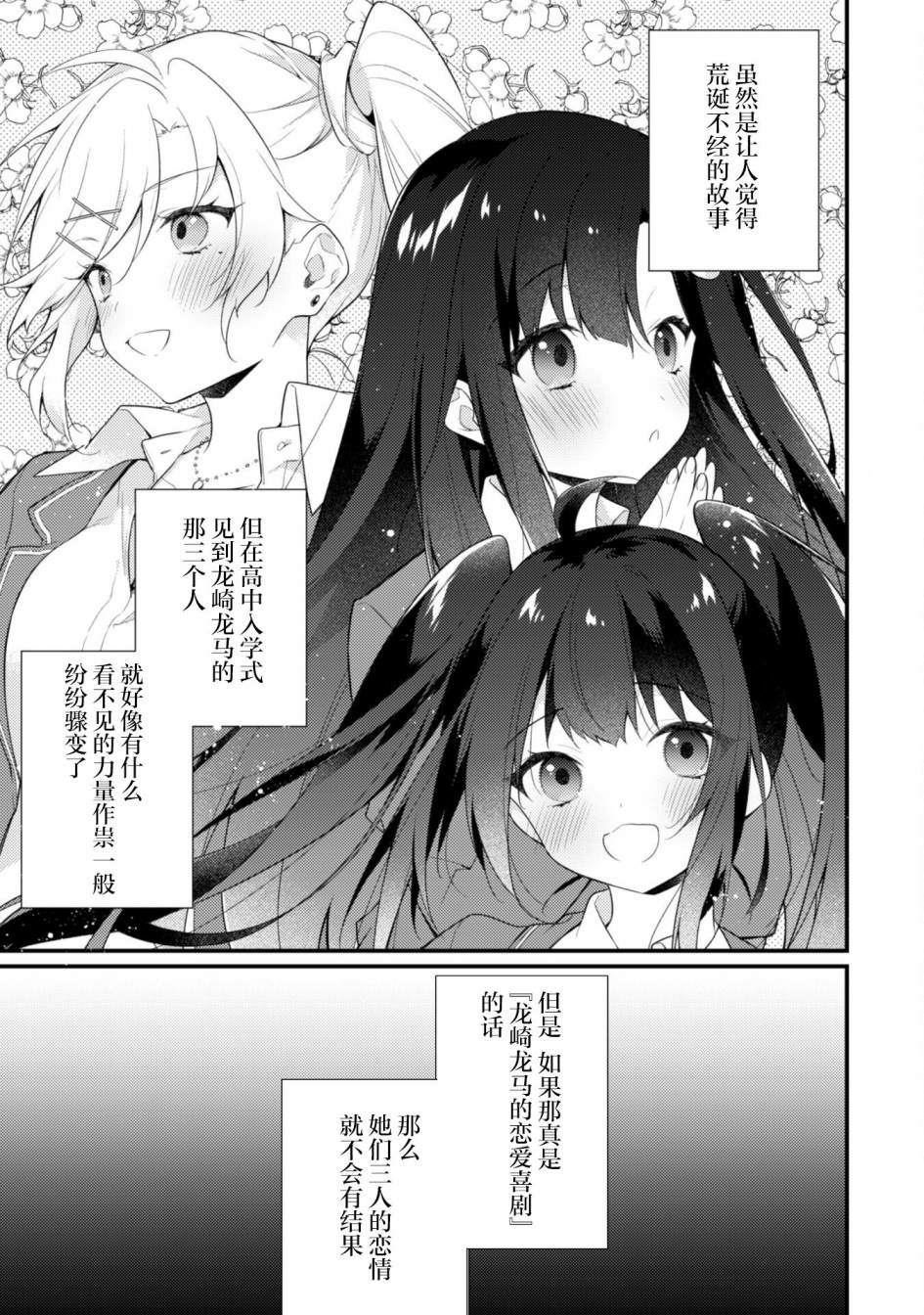 《霜月同学喜欢上路人角色》漫画最新章节第4话免费下拉式在线观看章节第【9】张图片