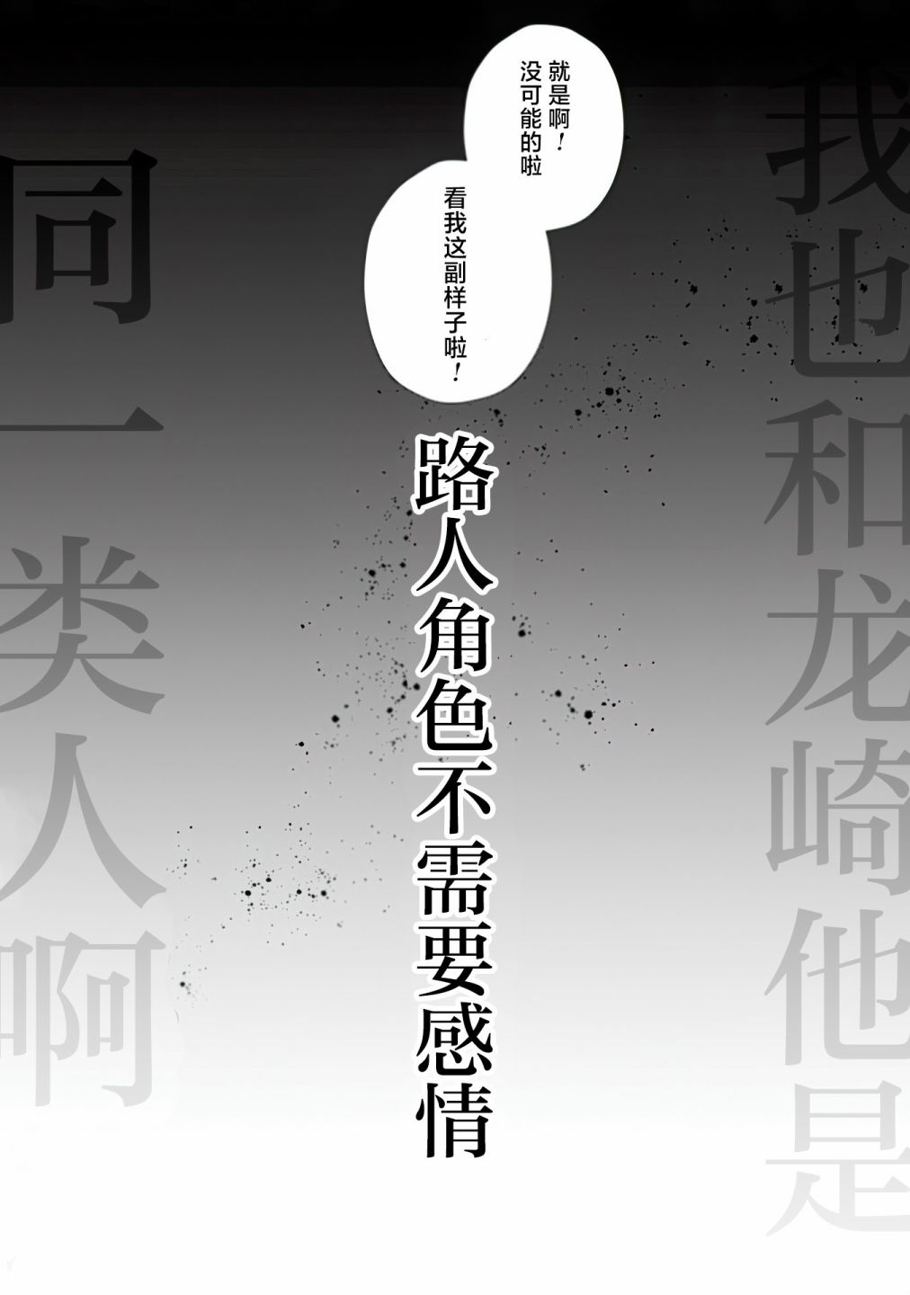 《霜月同学喜欢上路人角色》漫画最新章节第3话免费下拉式在线观看章节第【20】张图片