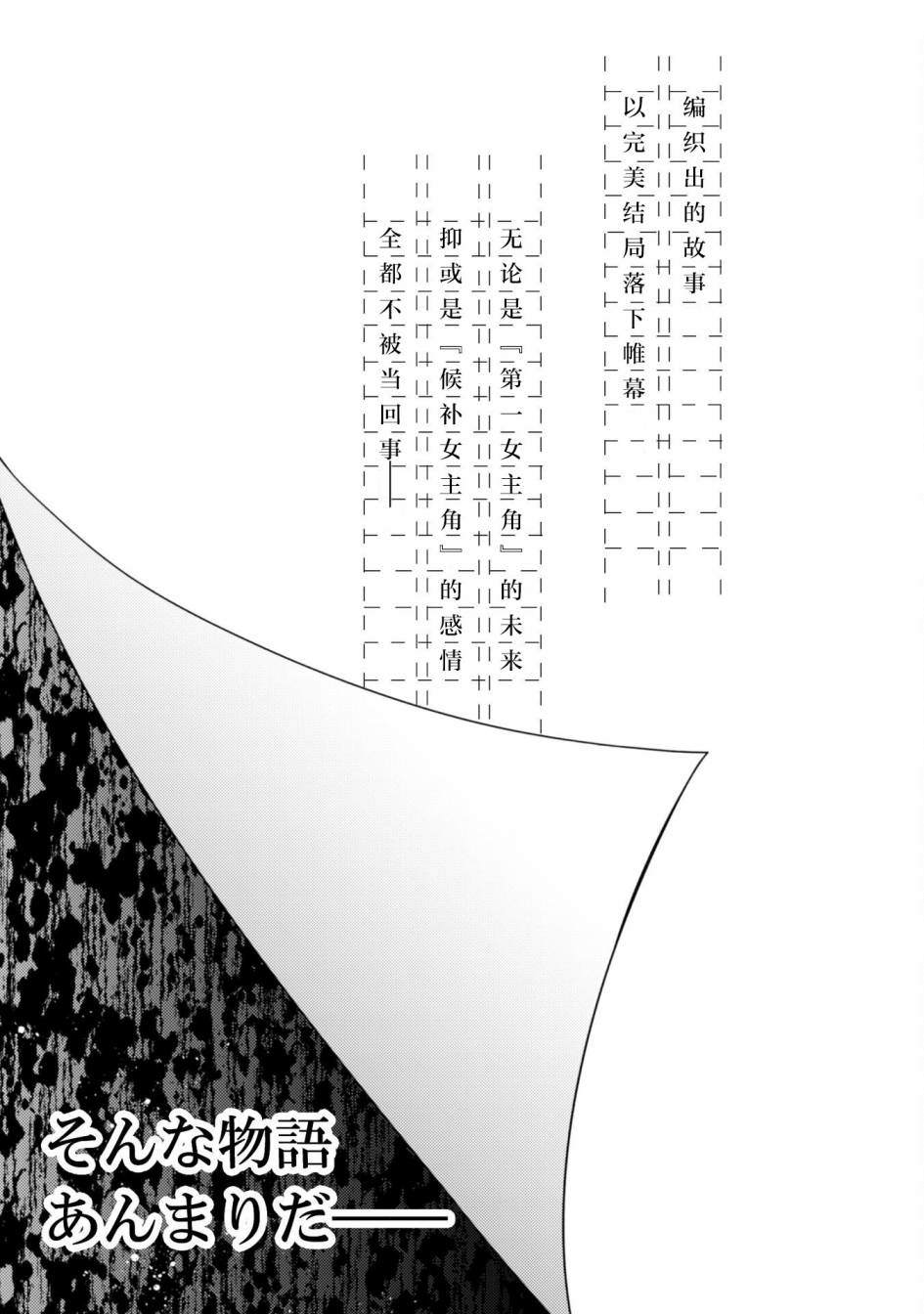 《霜月同学喜欢上路人角色》漫画最新章节第4话免费下拉式在线观看章节第【11】张图片