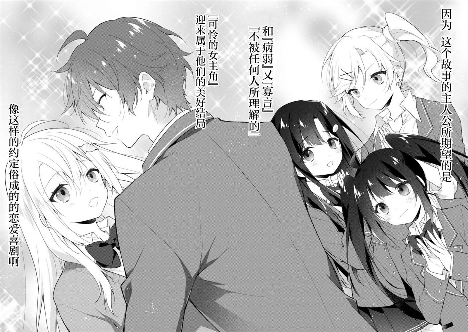 《霜月同学喜欢上路人角色》漫画最新章节第4话免费下拉式在线观看章节第【10】张图片