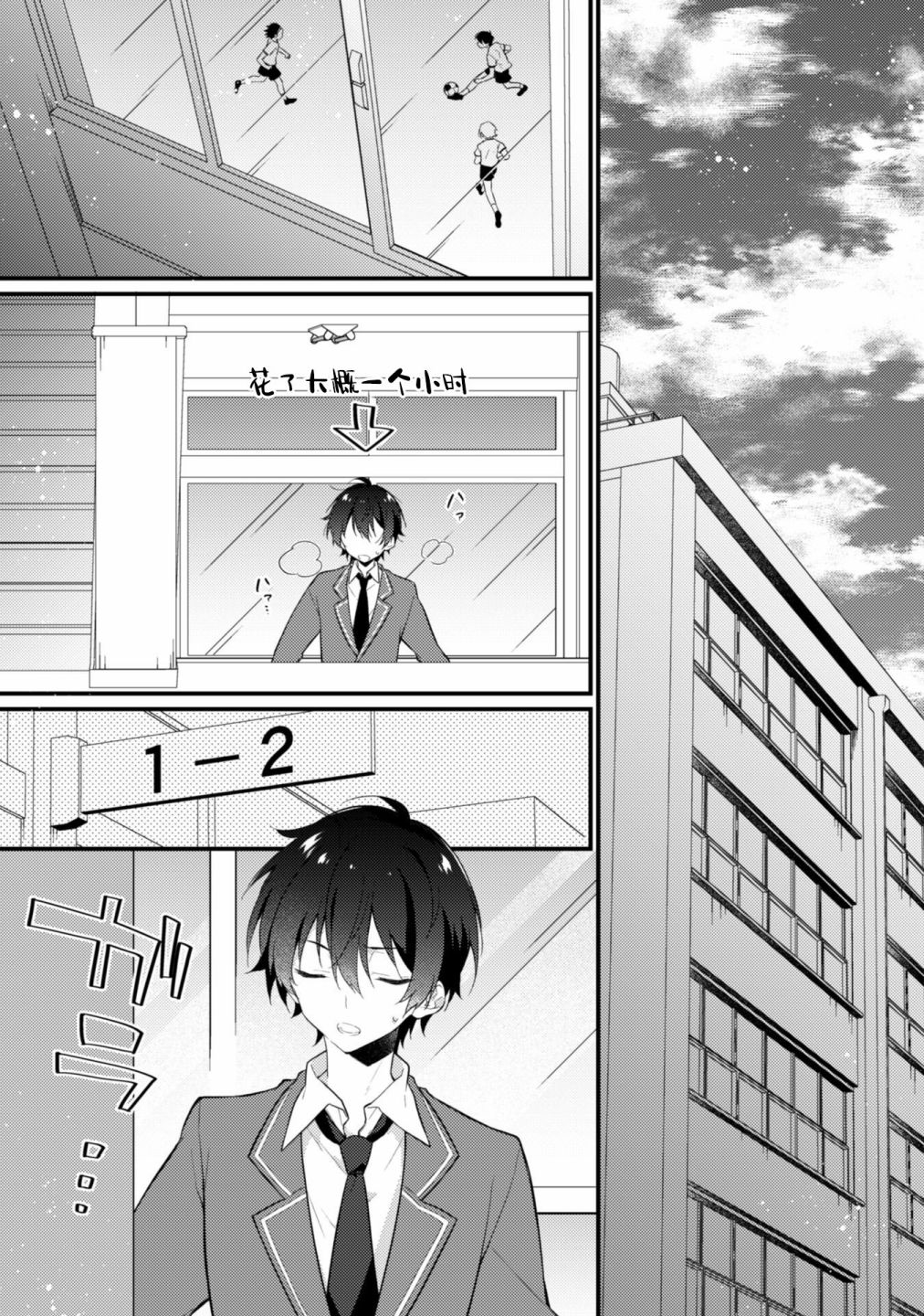 《霜月同学喜欢上路人角色》漫画最新章节第1话免费下拉式在线观看章节第【19】张图片