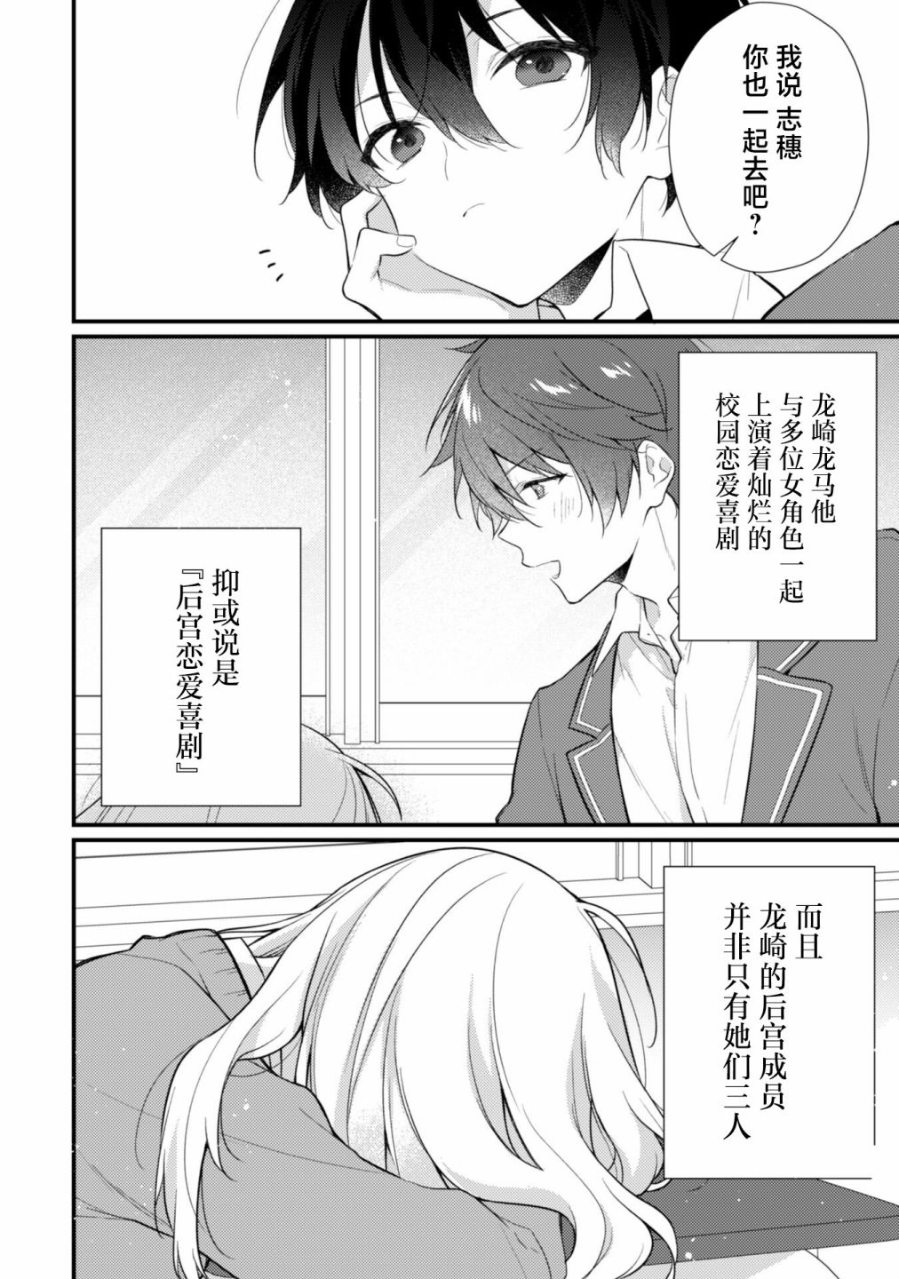 《霜月同学喜欢上路人角色》漫画最新章节第1话免费下拉式在线观看章节第【12】张图片