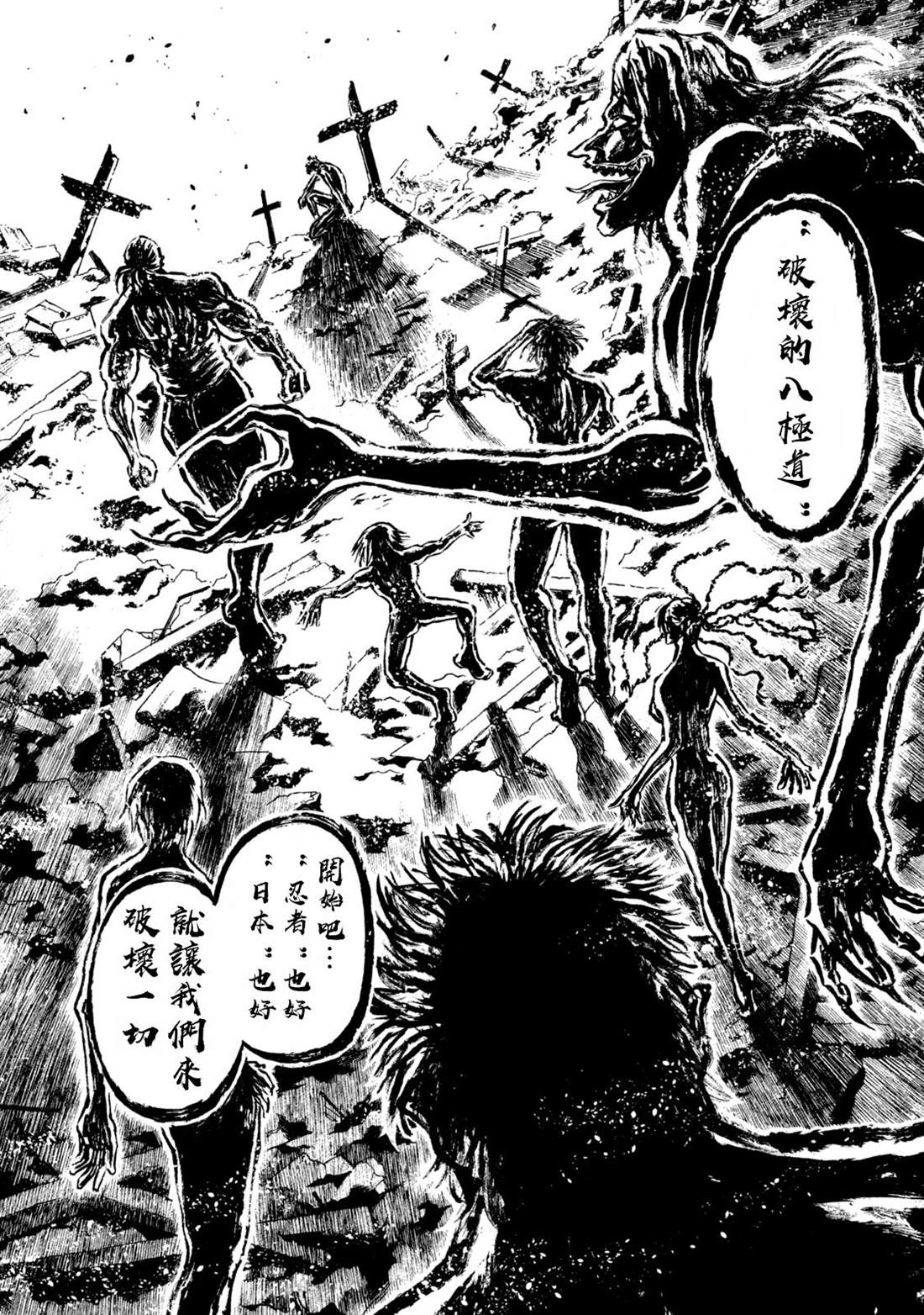 《忍者和极道》漫画最新章节第4话免费下拉式在线观看章节第【11】张图片