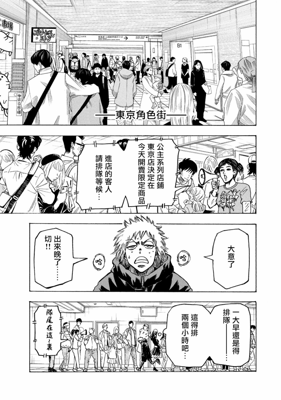 《忍者和极道》漫画最新章节第2话免费下拉式在线观看章节第【13】张图片