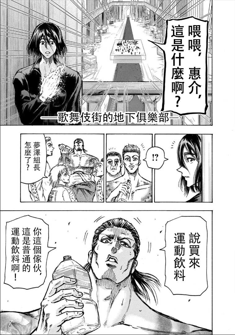 《忍者和极道》漫画最新章节第8话免费下拉式在线观看章节第【6】张图片
