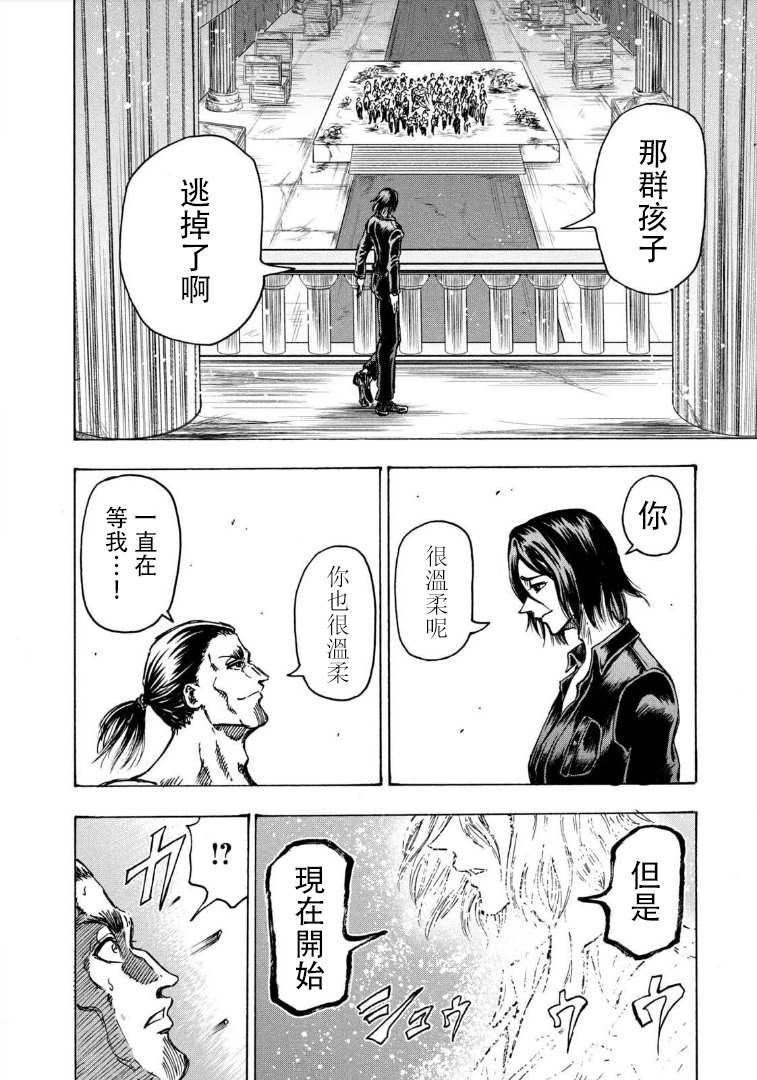 《忍者和极道》漫画最新章节第8话免费下拉式在线观看章节第【15】张图片