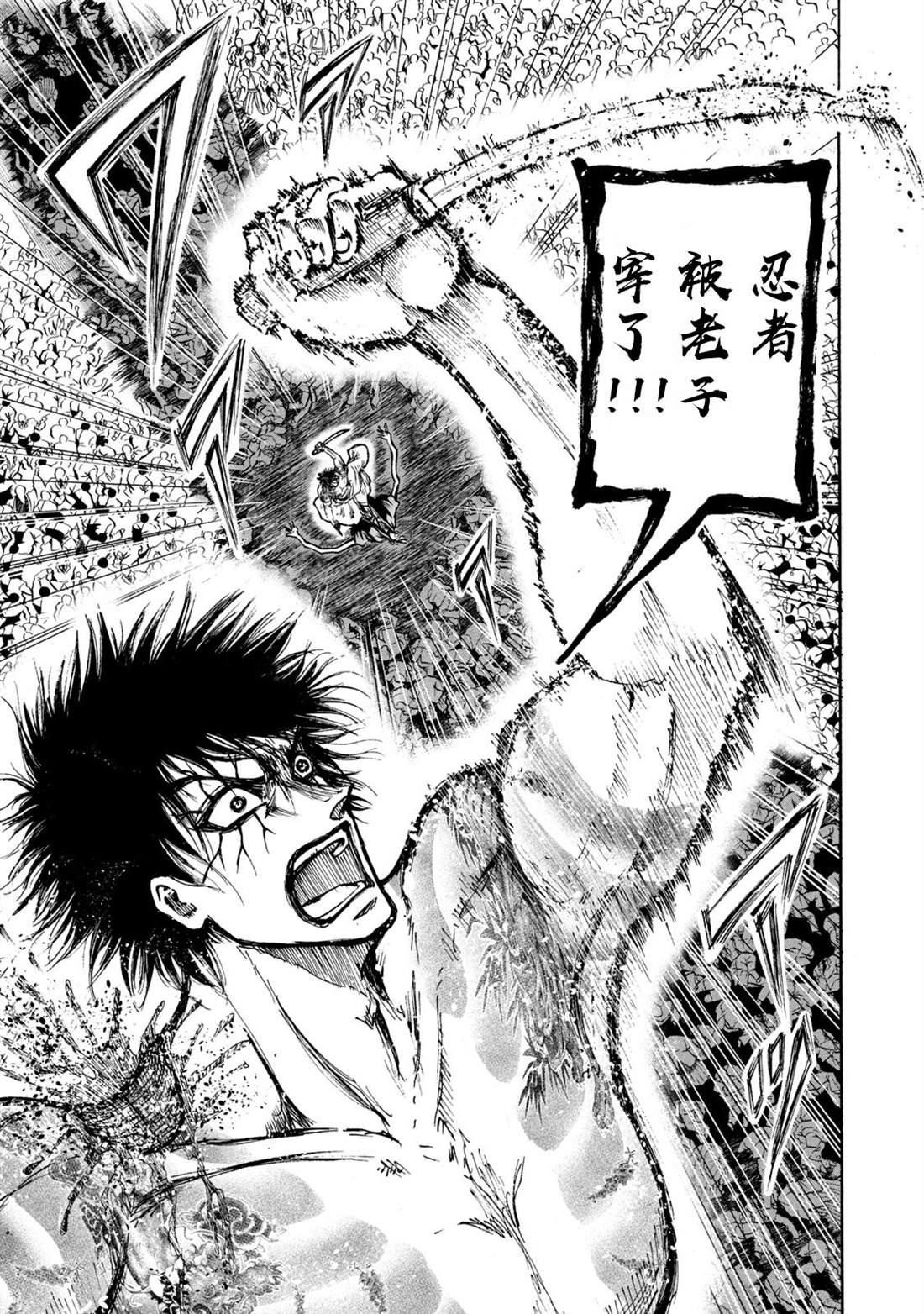 《忍者和极道》漫画最新章节第4话免费下拉式在线观看章节第【2】张图片