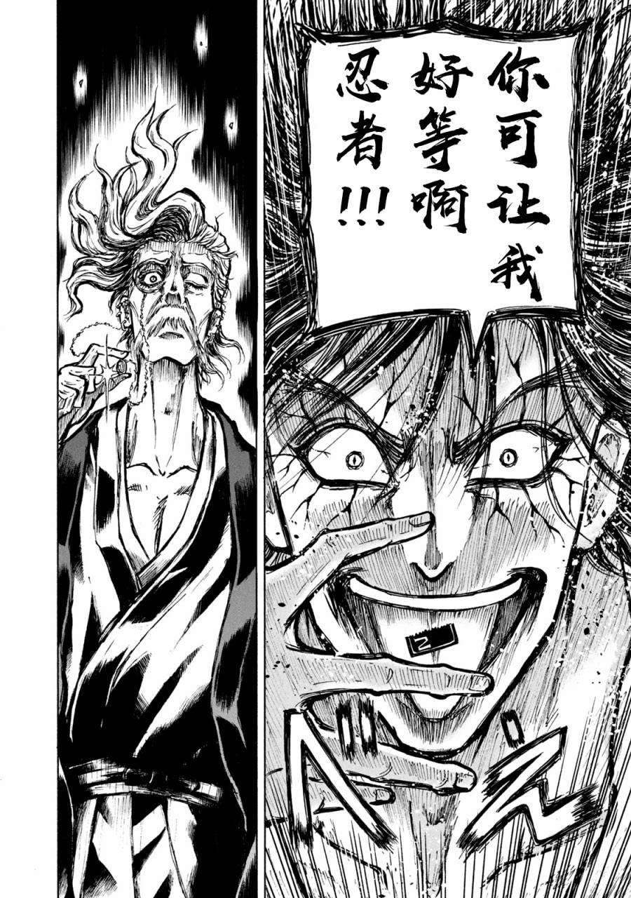 《忍者和极道》漫画最新章节第3话免费下拉式在线观看章节第【19】张图片