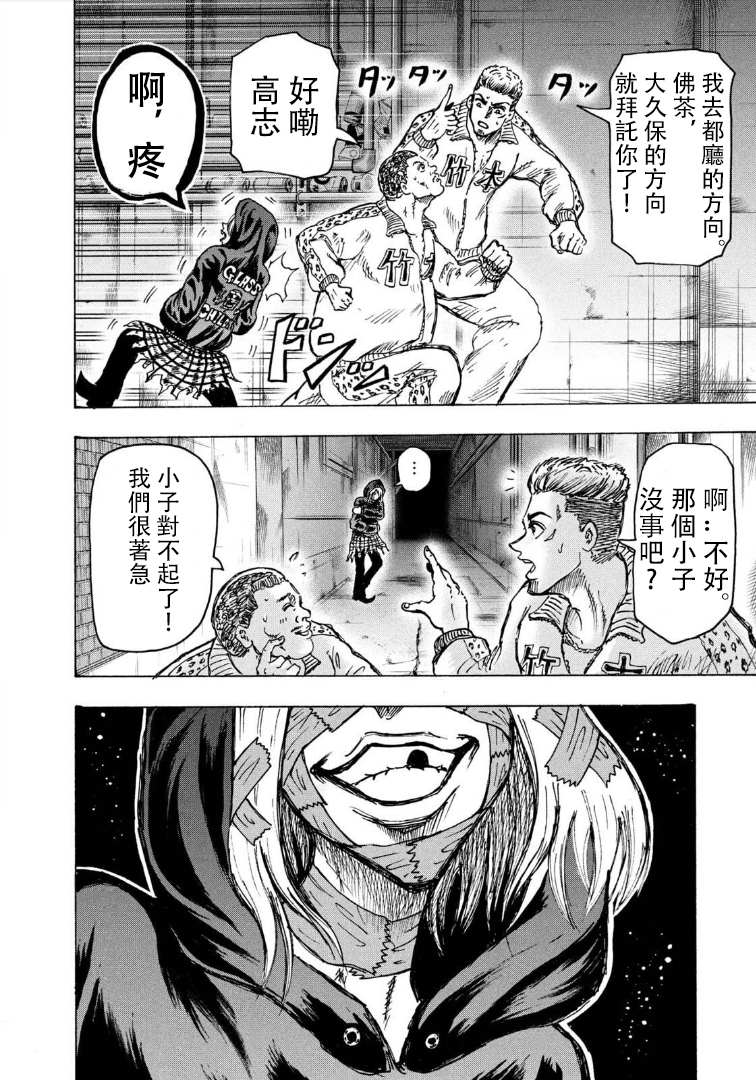 《忍者和极道》漫画最新章节第8话免费下拉式在线观看章节第【19】张图片