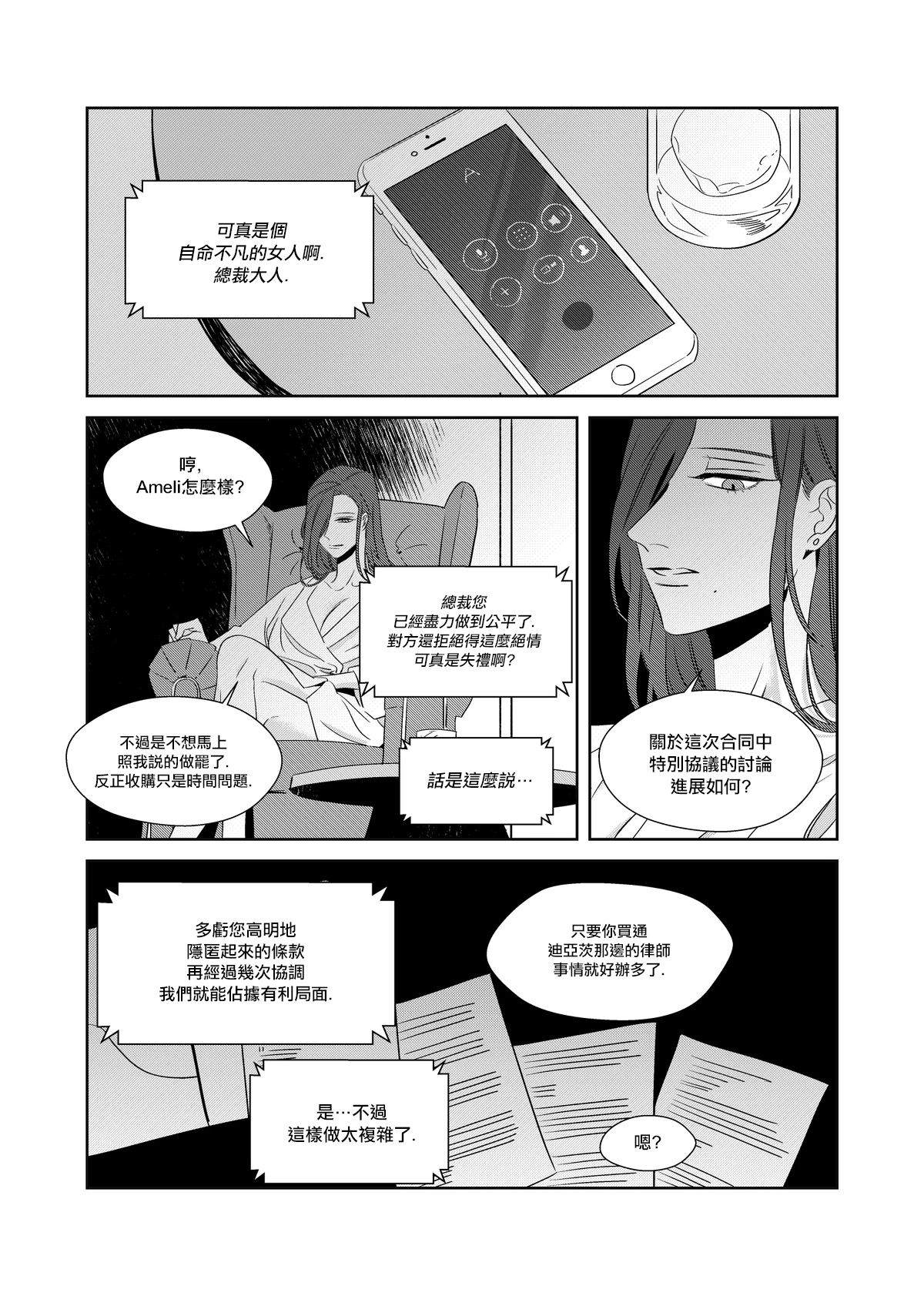 《CHANCE》漫画最新章节第1话免费下拉式在线观看章节第【35】张图片