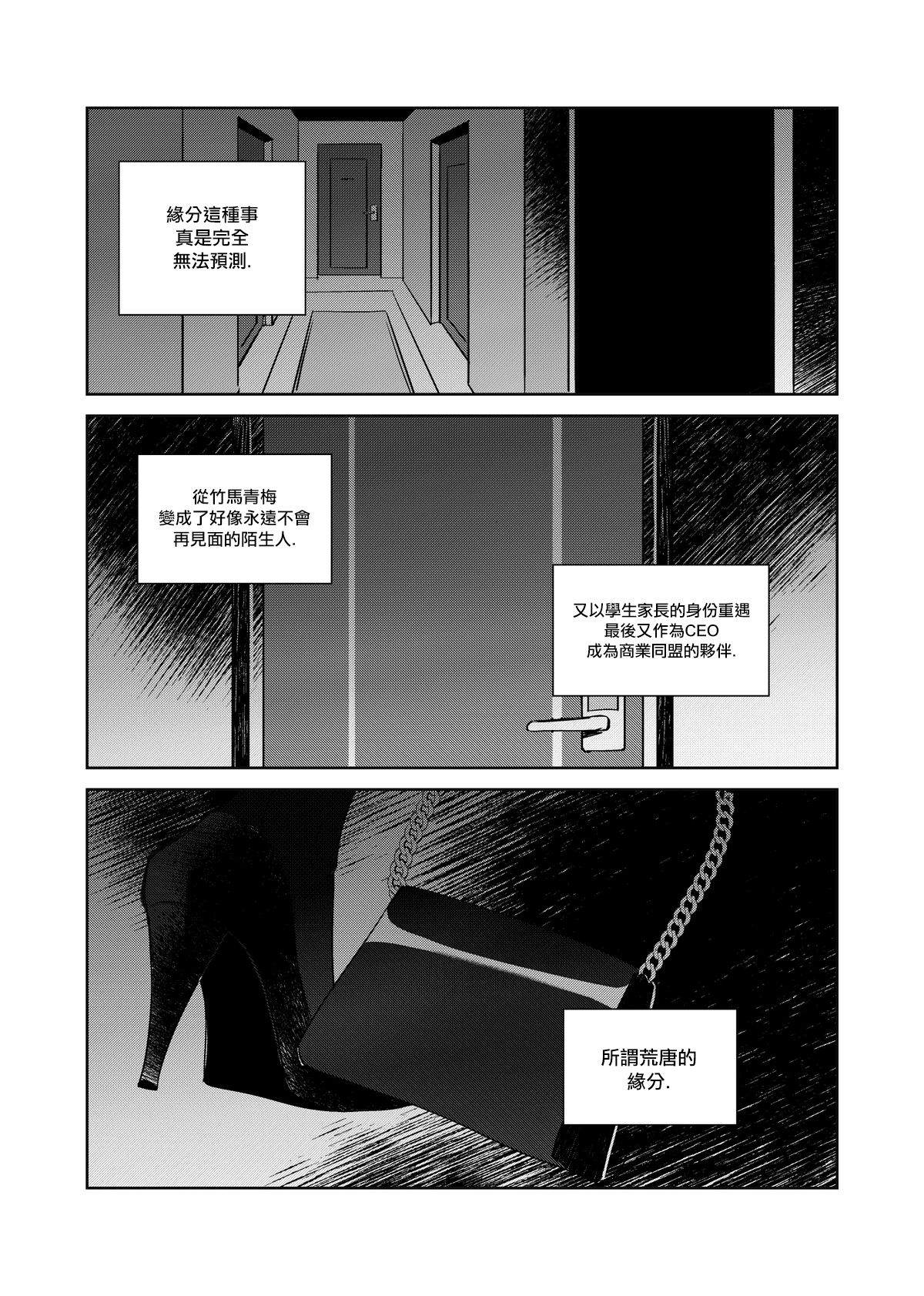 《CHANCE》漫画最新章节第1话免费下拉式在线观看章节第【22】张图片