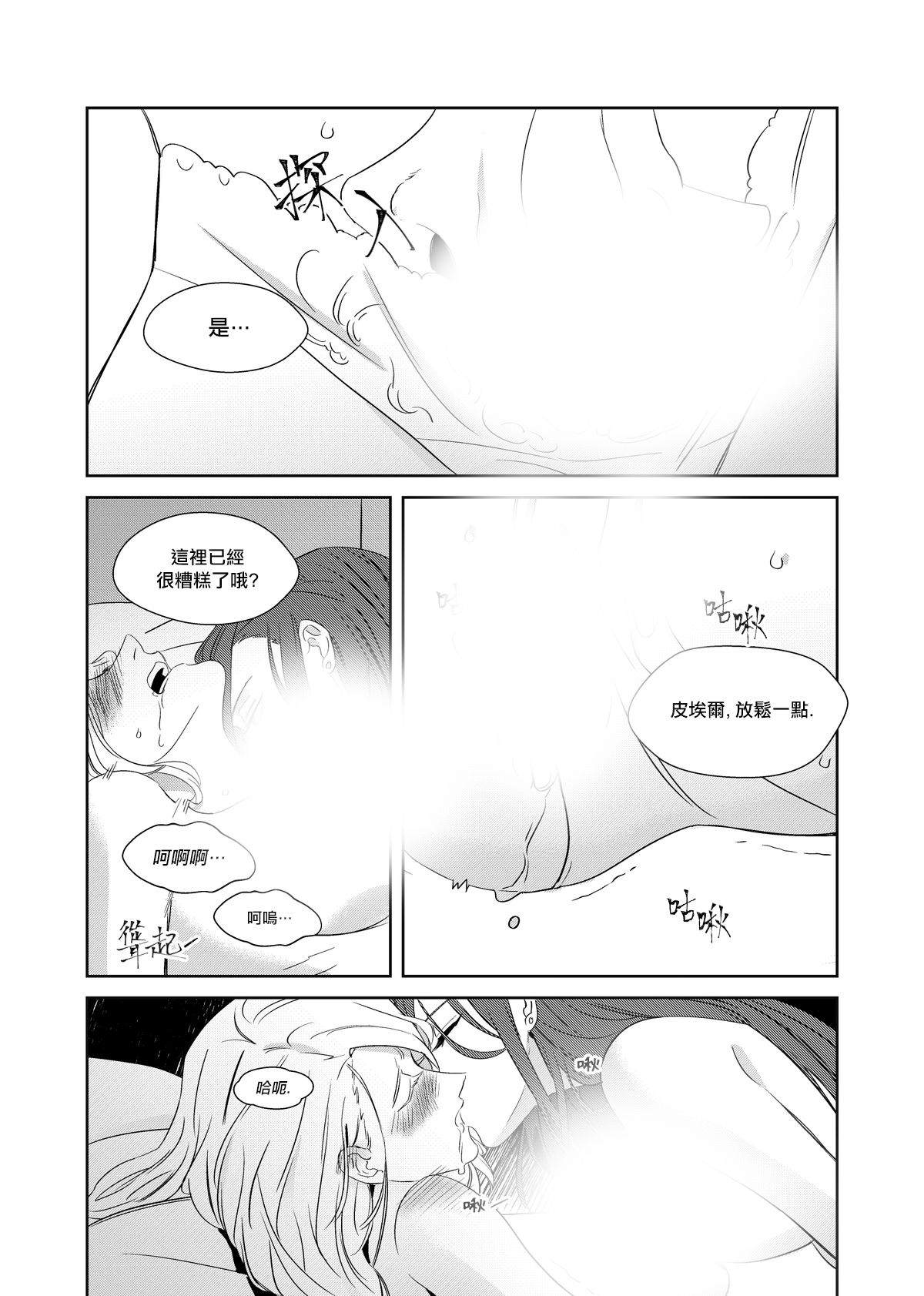 《CHANCE》漫画最新章节第1话免费下拉式在线观看章节第【26】张图片