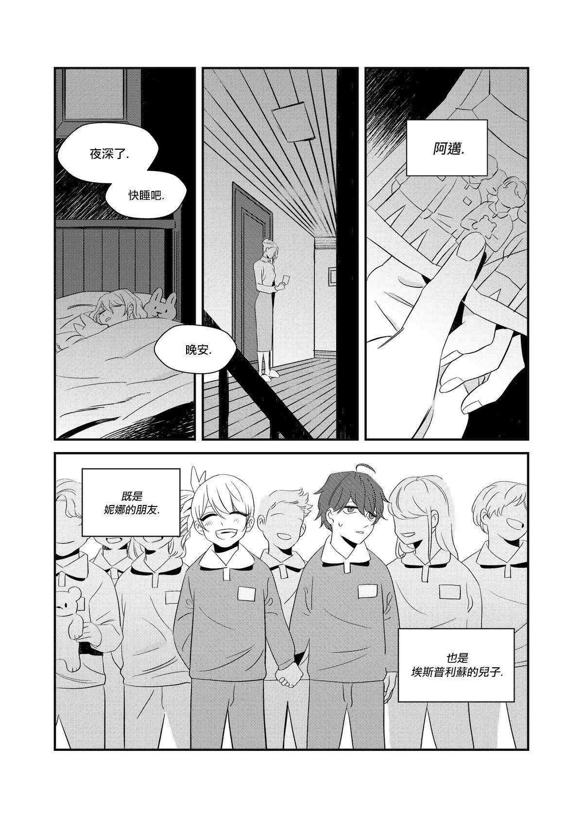 《CHANCE》漫画最新章节第1话免费下拉式在线观看章节第【12】张图片