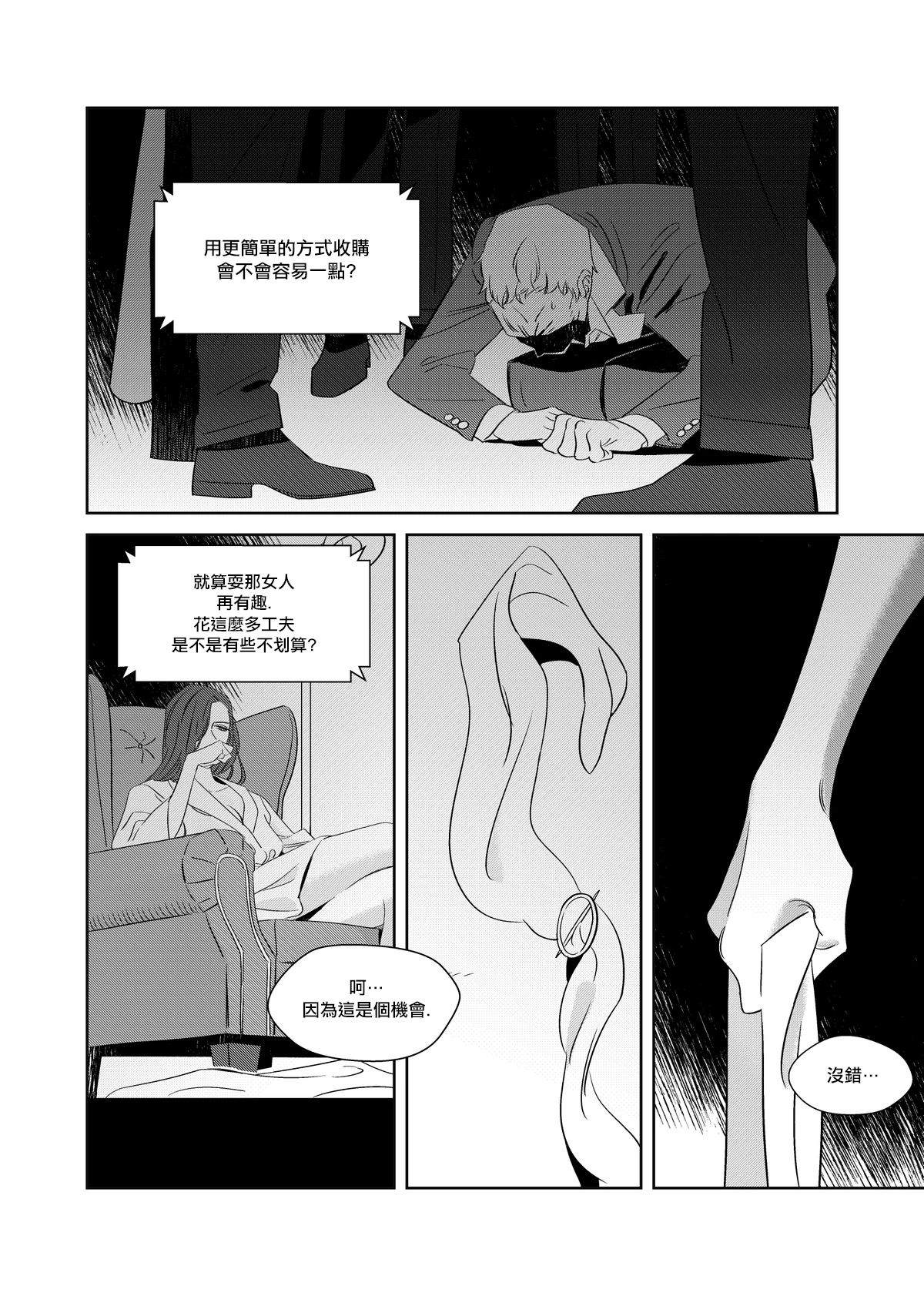 《CHANCE》漫画最新章节第1话免费下拉式在线观看章节第【36】张图片