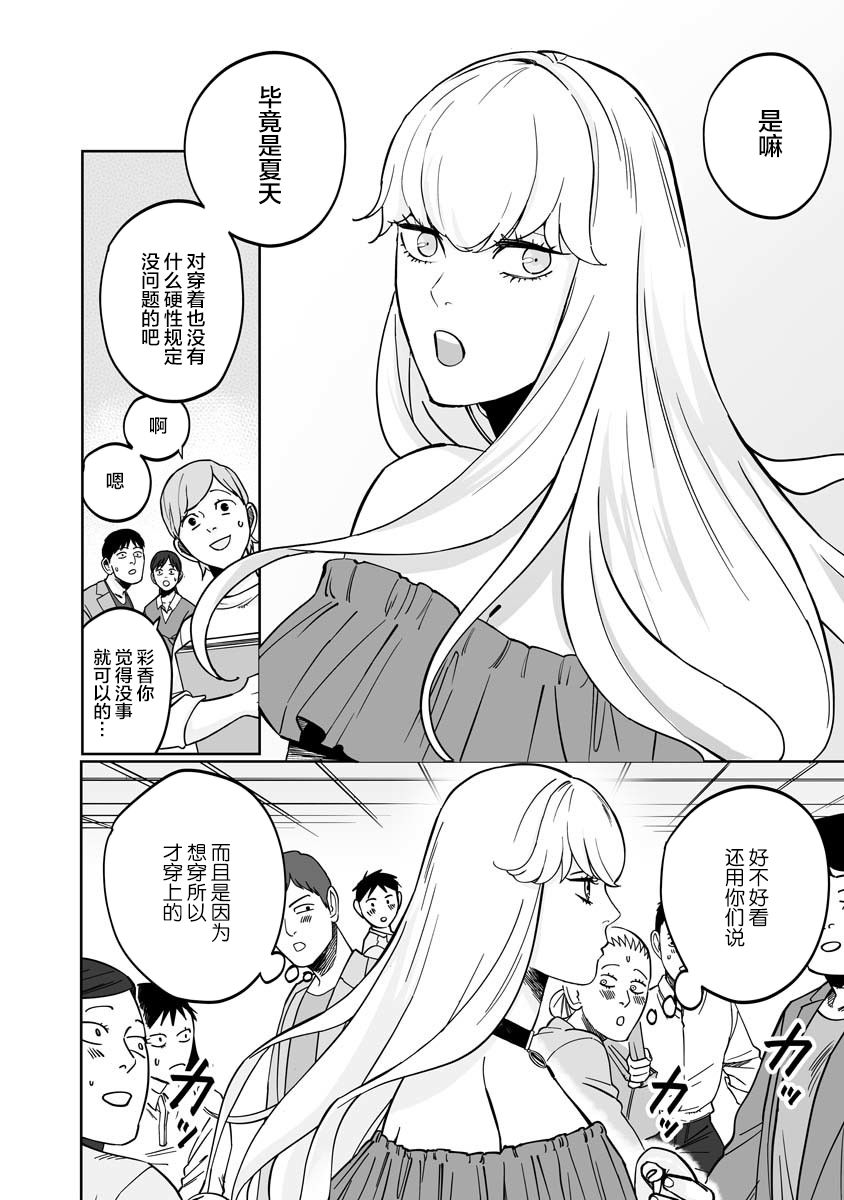 《彩香酱想诱惑弘子前辈》漫画最新章节第1话免费下拉式在线观看章节第【3】张图片