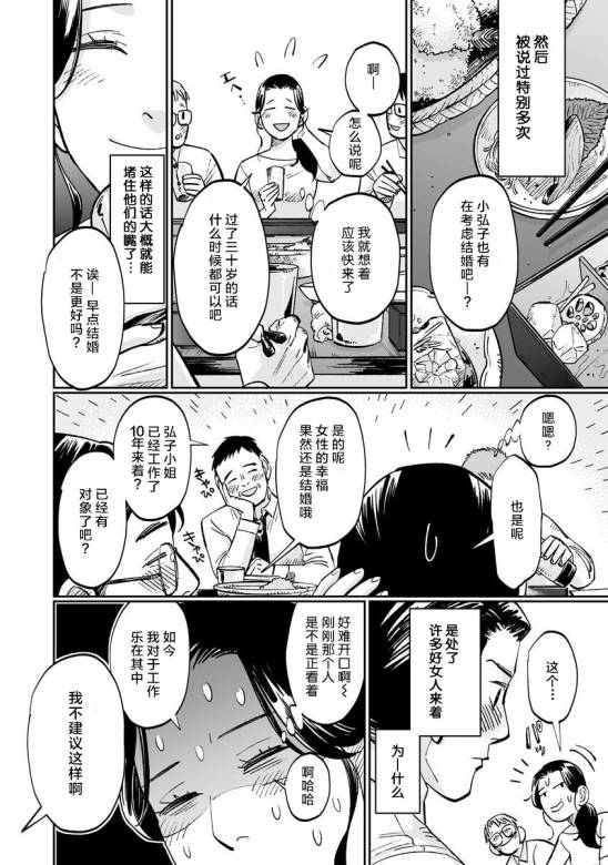 《彩香酱想诱惑弘子前辈》漫画最新章节第8.5.2话免费下拉式在线观看章节第【8】张图片