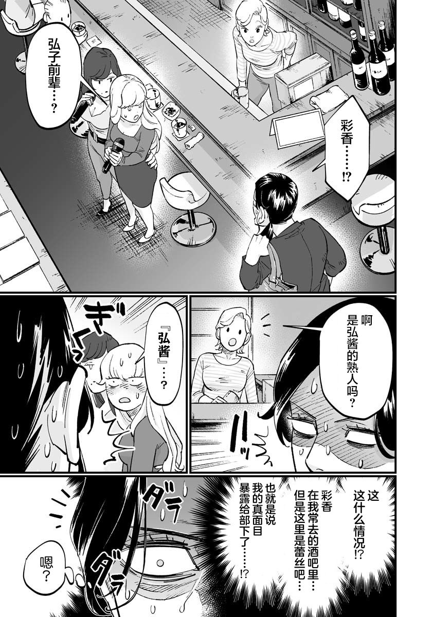 《彩香酱想诱惑弘子前辈》漫画最新章节第9话免费下拉式在线观看章节第【11】张图片