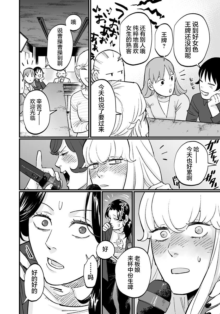 《彩香酱想诱惑弘子前辈》漫画最新章节第9话免费下拉式在线观看章节第【10】张图片