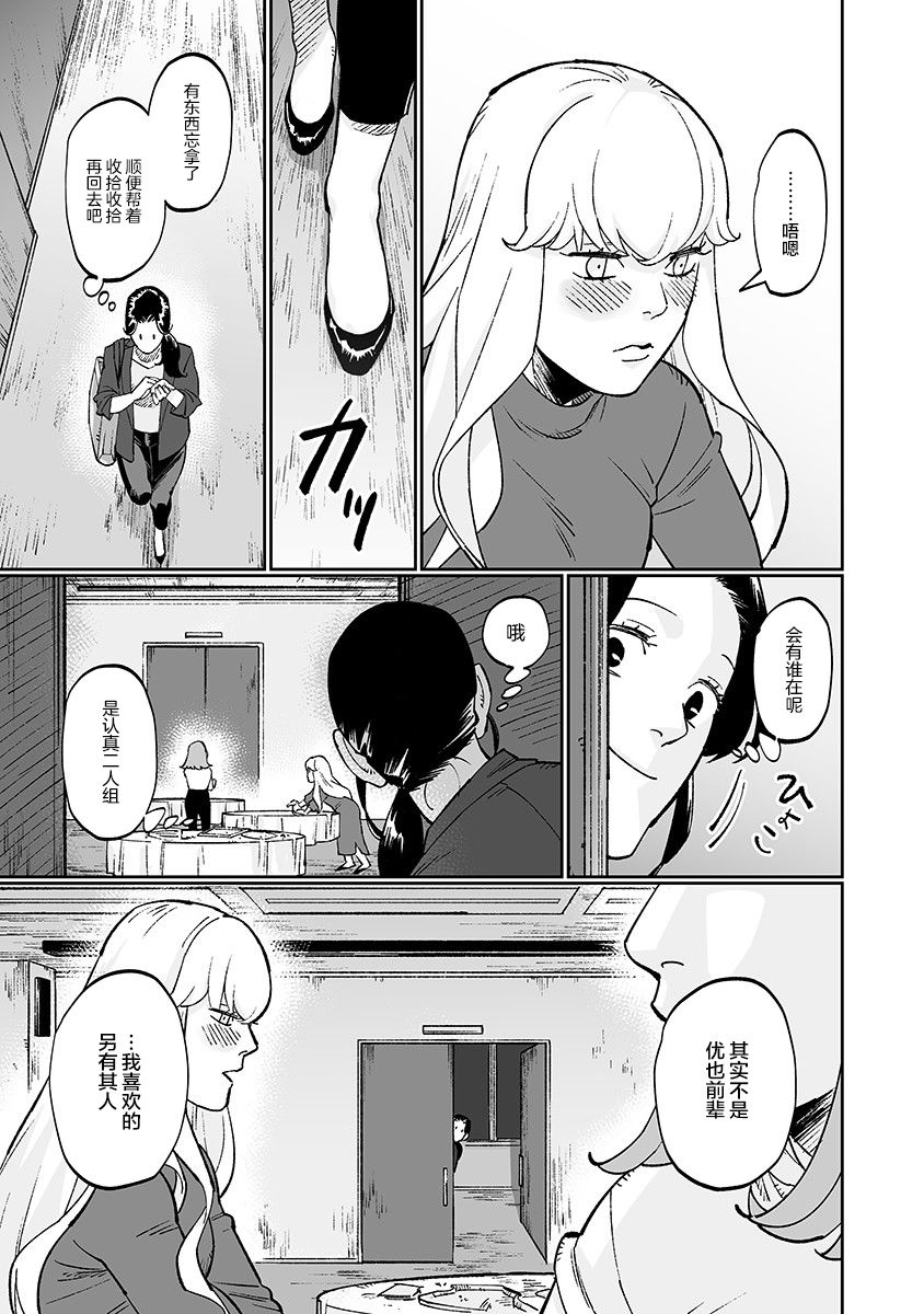 《彩香酱想诱惑弘子前辈》漫画最新章节第8话免费下拉式在线观看章节第【11】张图片