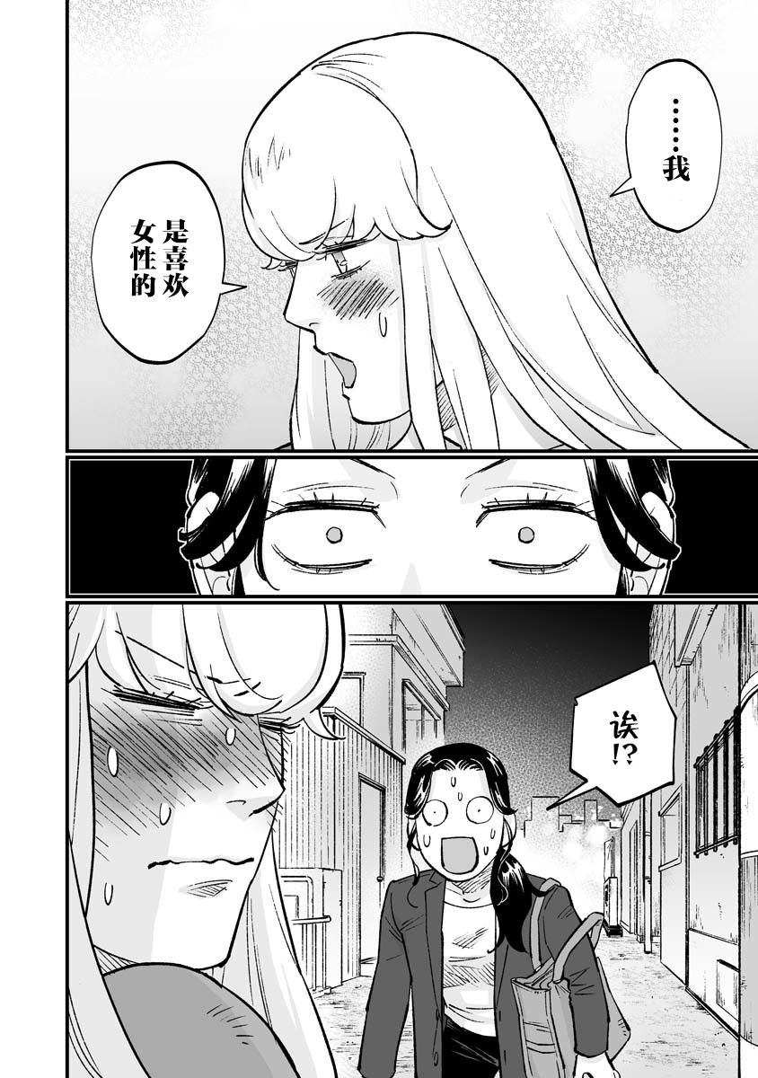 《彩香酱想诱惑弘子前辈》漫画最新章节第9话免费下拉式在线观看章节第【16】张图片