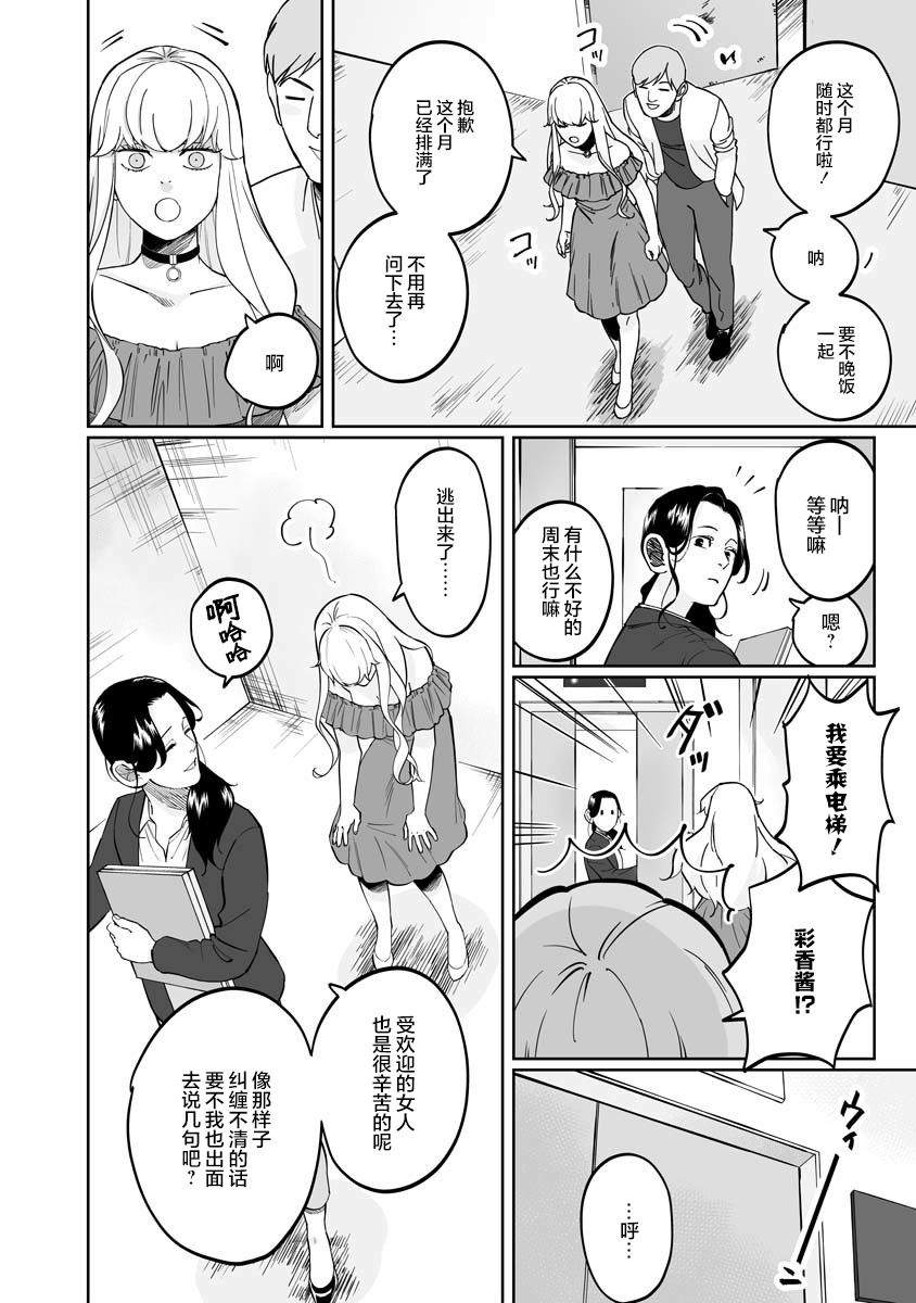 《彩香酱想诱惑弘子前辈》漫画最新章节第1话免费下拉式在线观看章节第【11】张图片