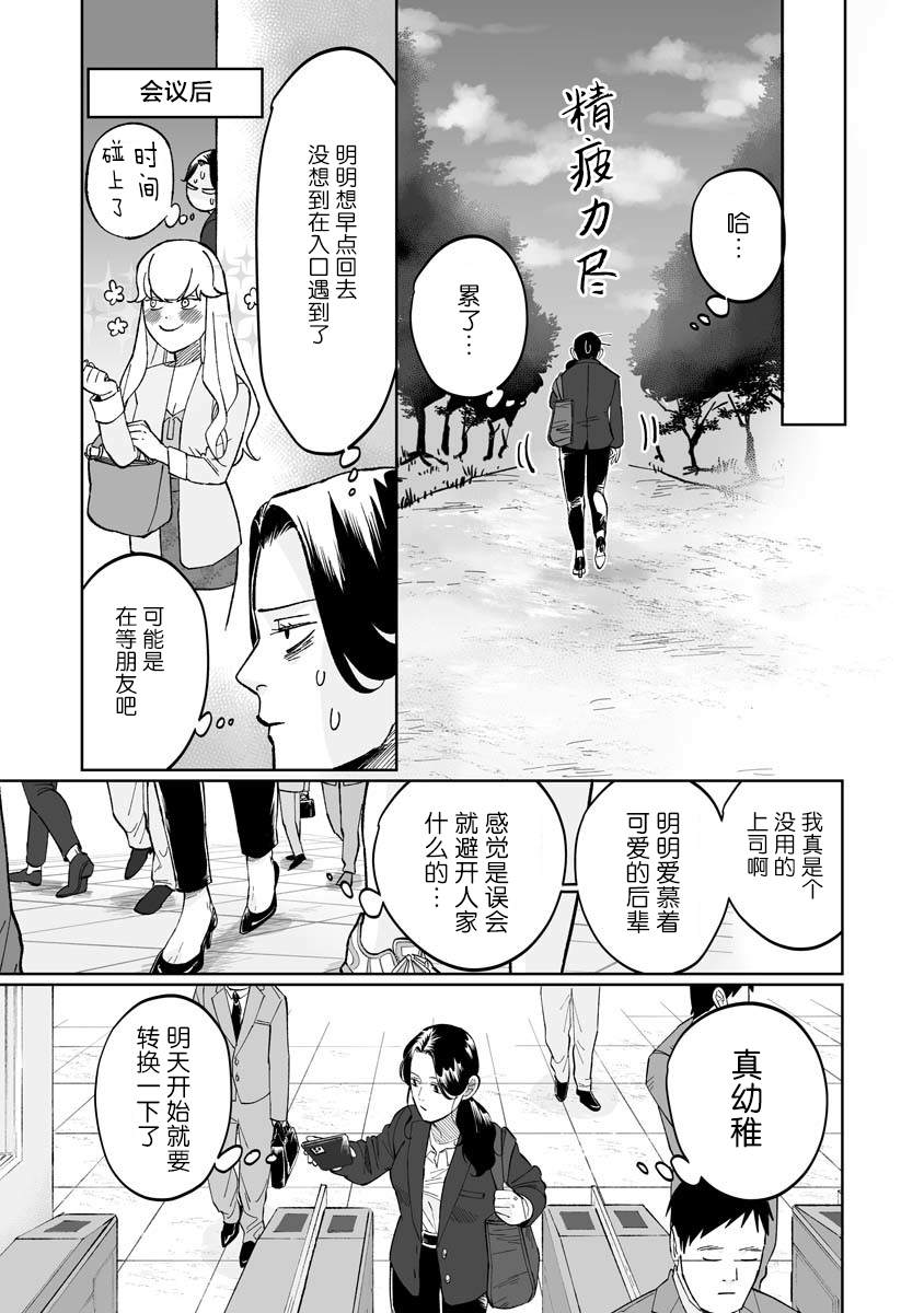 《彩香酱想诱惑弘子前辈》漫画最新章节第2话免费下拉式在线观看章节第【9】张图片