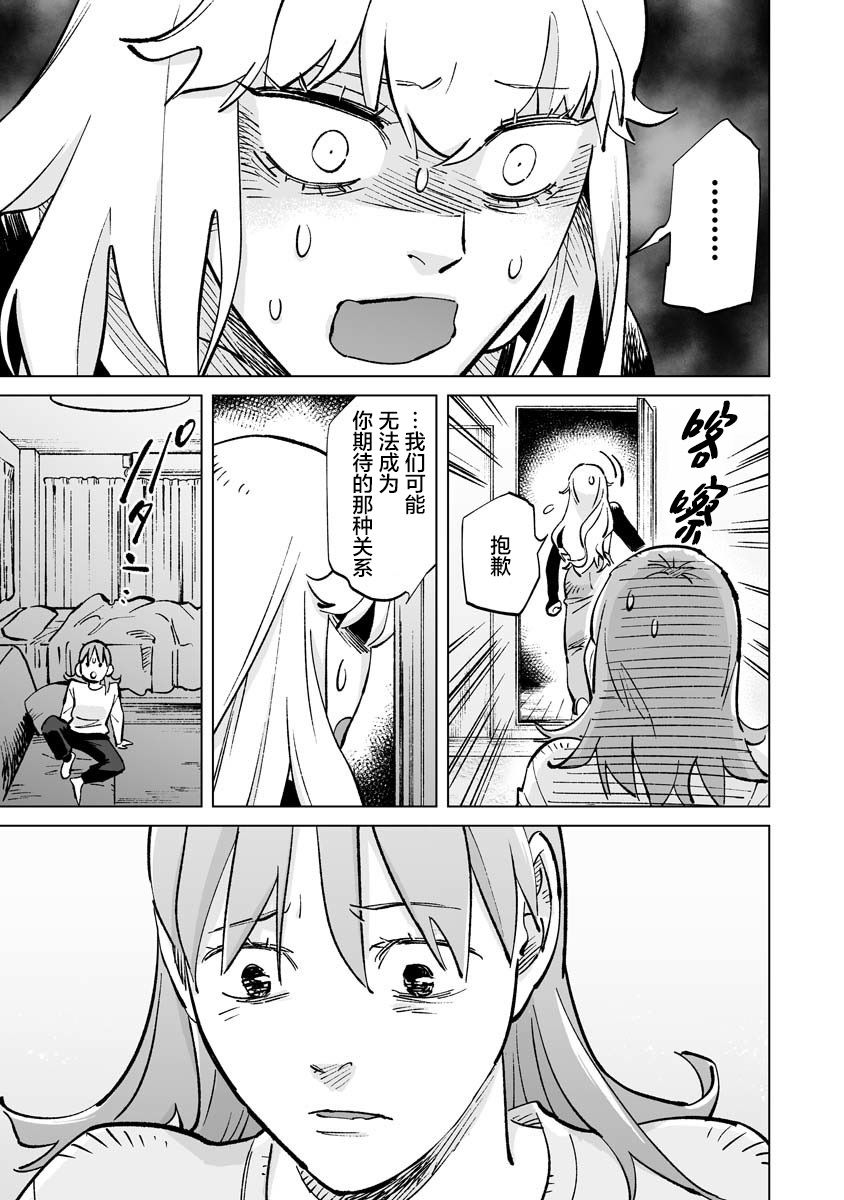 《彩香酱想诱惑弘子前辈》漫画最新章节第14话免费下拉式在线观看章节第【11】张图片