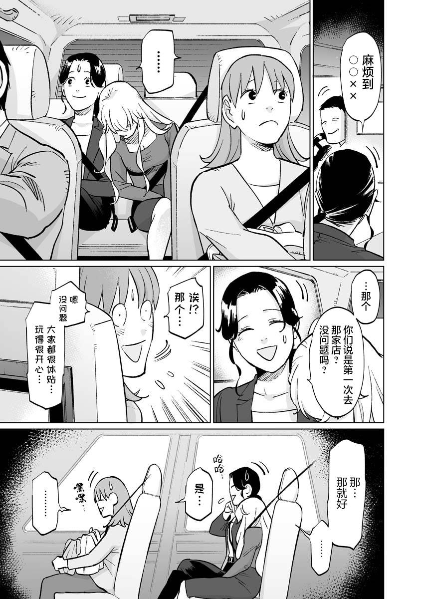 《彩香酱想诱惑弘子前辈》漫画最新章节第10话免费下拉式在线观看章节第【7】张图片