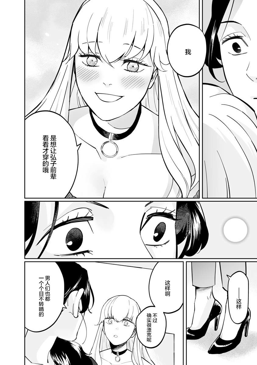 《彩香酱想诱惑弘子前辈》漫画最新章节第1话免费下拉式在线观看章节第【13】张图片