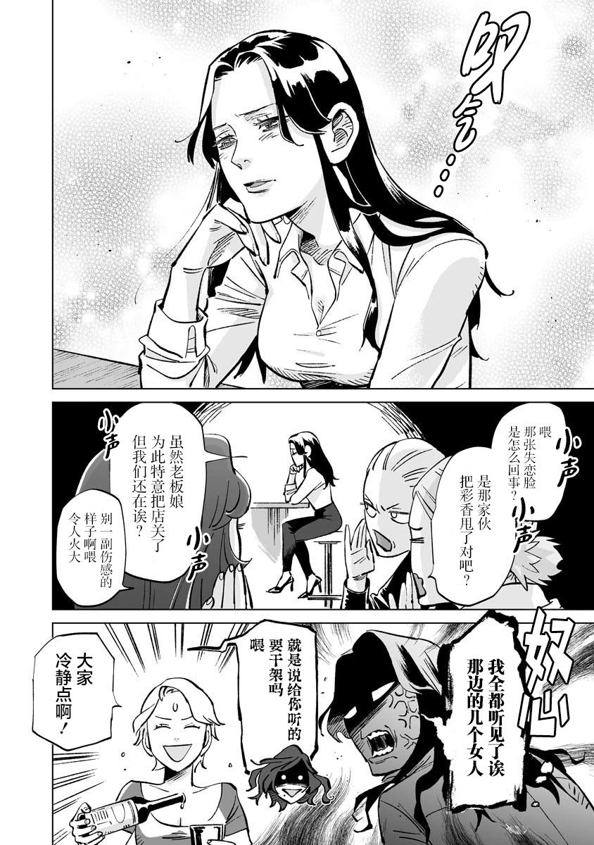 《彩香酱想诱惑弘子前辈》漫画最新章节第14话免费下拉式在线观看章节第【12】张图片
