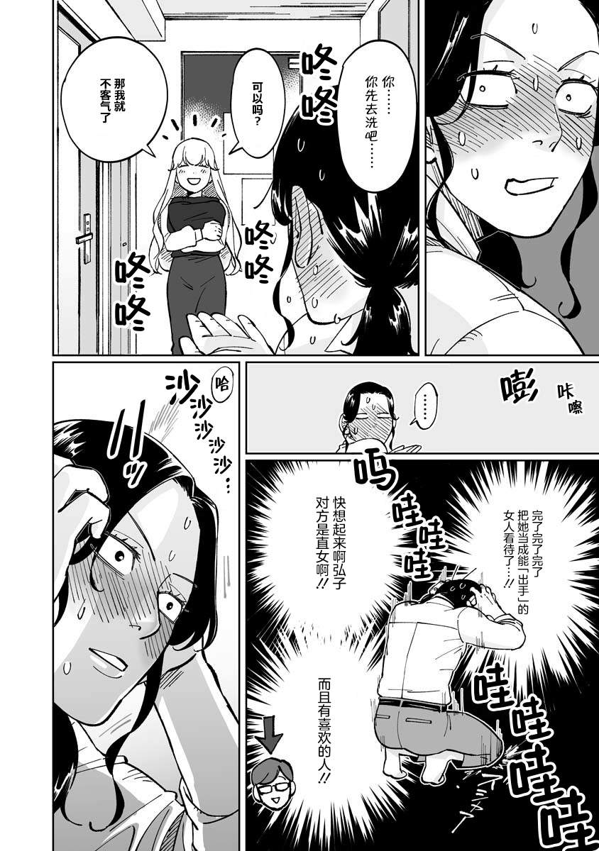 《彩香酱想诱惑弘子前辈》漫画最新章节第6话免费下拉式在线观看章节第【6】张图片