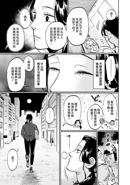 《彩香酱想诱惑弘子前辈》漫画最新章节第8.5.2话免费下拉式在线观看章节第【9】张图片