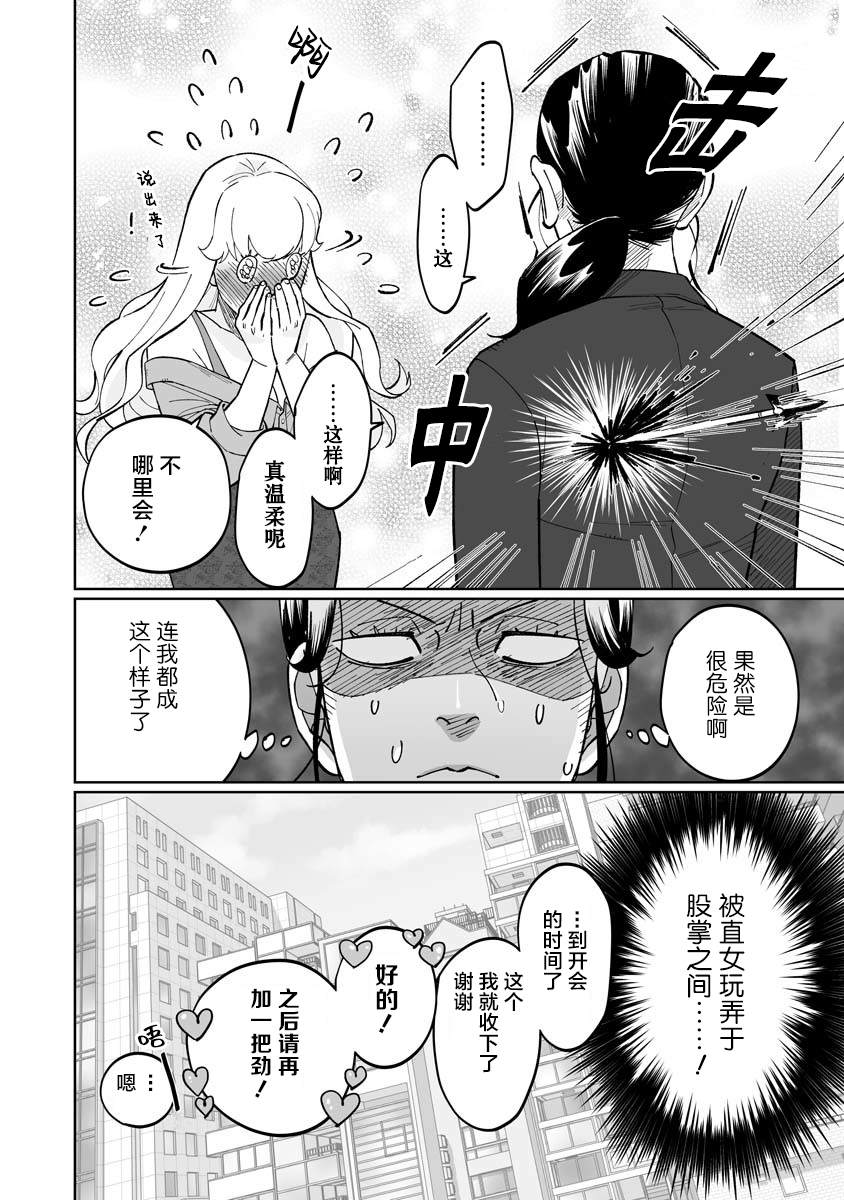 《彩香酱想诱惑弘子前辈》漫画最新章节第2话免费下拉式在线观看章节第【8】张图片