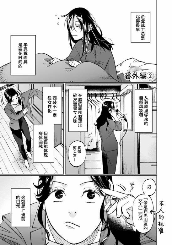 《彩香酱想诱惑弘子前辈》漫画最新章节第8.5.2话免费下拉式在线观看章节第【1】张图片