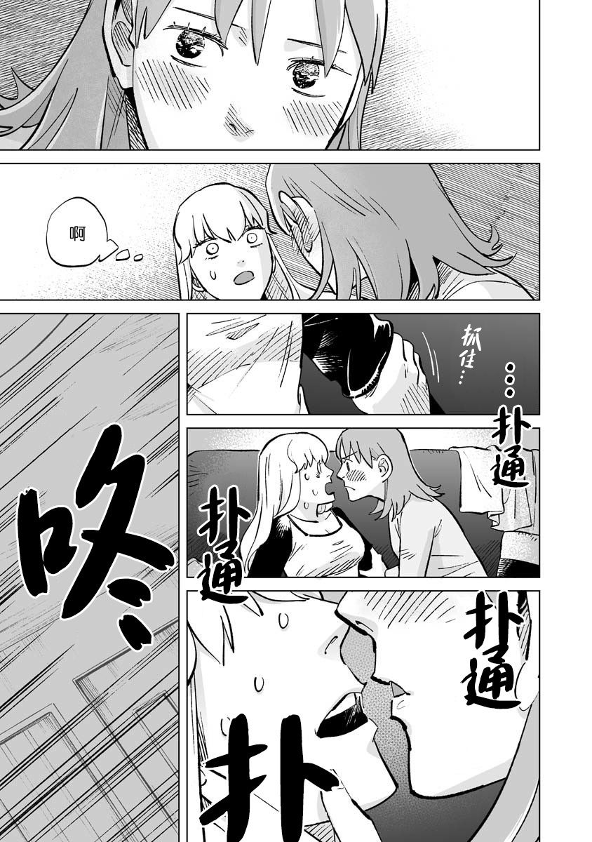 《彩香酱想诱惑弘子前辈》漫画最新章节第14话免费下拉式在线观看章节第【9】张图片