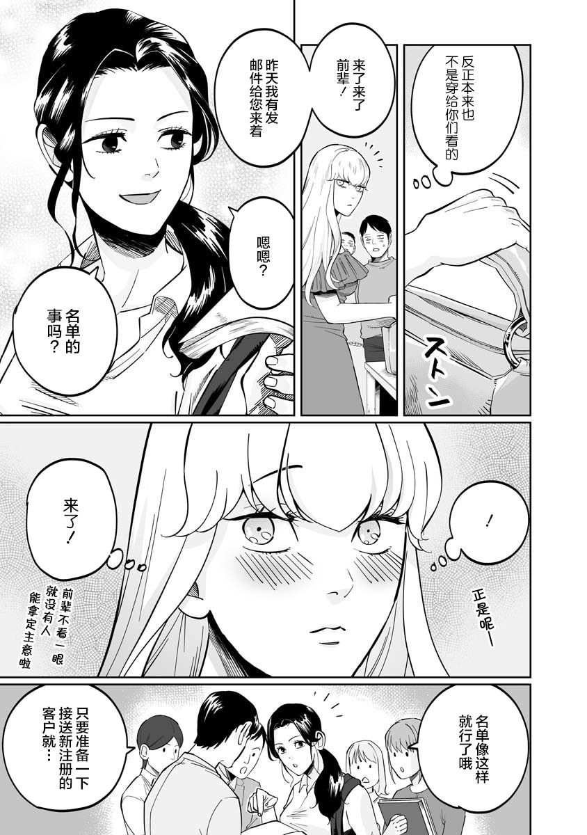 《彩香酱想诱惑弘子前辈》漫画最新章节第1话免费下拉式在线观看章节第【4】张图片