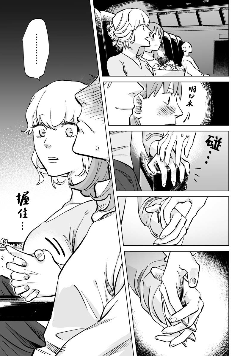 《彩香酱想诱惑弘子前辈》漫画最新章节第14话免费下拉式在线观看章节第【7】张图片