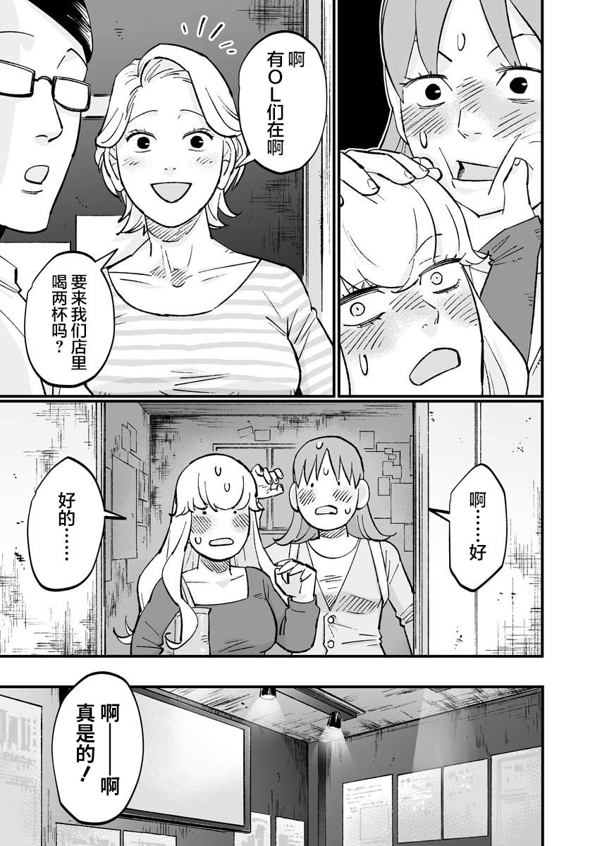 《彩香酱想诱惑弘子前辈》漫画最新章节第9话免费下拉式在线观看章节第【5】张图片