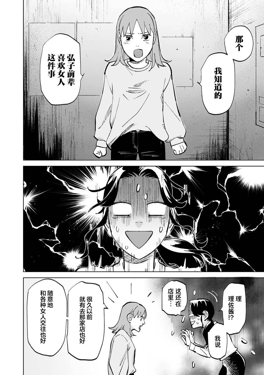 《彩香酱想诱惑弘子前辈》漫画最新章节第13话免费下拉式在线观看章节第【4】张图片