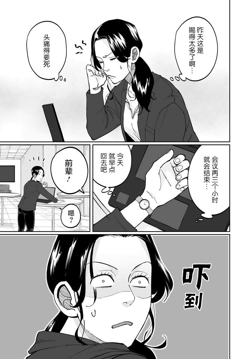 《彩香酱想诱惑弘子前辈》漫画最新章节第2话免费下拉式在线观看章节第【5】张图片