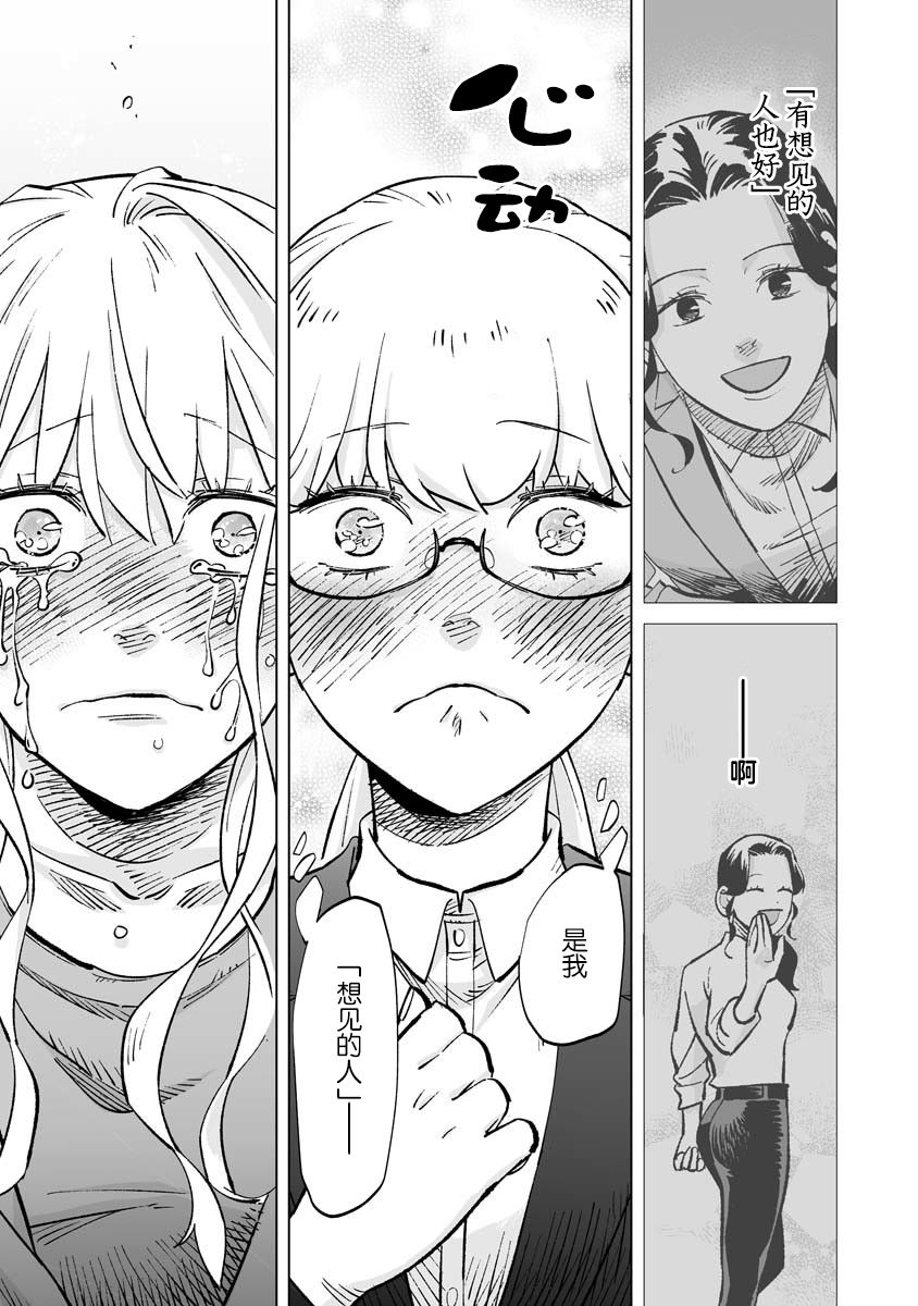 《彩香酱想诱惑弘子前辈》漫画最新章节第12话免费下拉式在线观看章节第【23】张图片