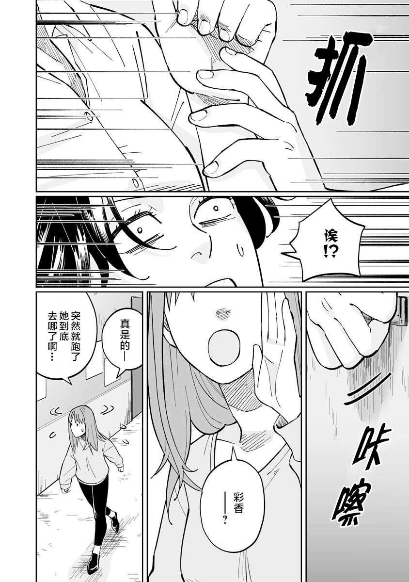 《彩香酱想诱惑弘子前辈》漫画最新章节第3话免费下拉式在线观看章节第【10】张图片