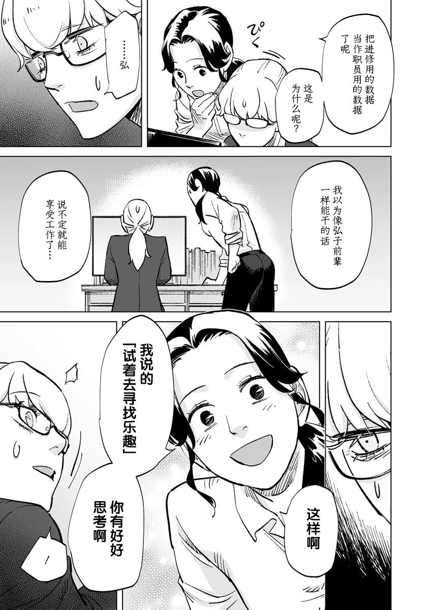 《彩香酱想诱惑弘子前辈》漫画最新章节第12话免费下拉式在线观看章节第【17】张图片