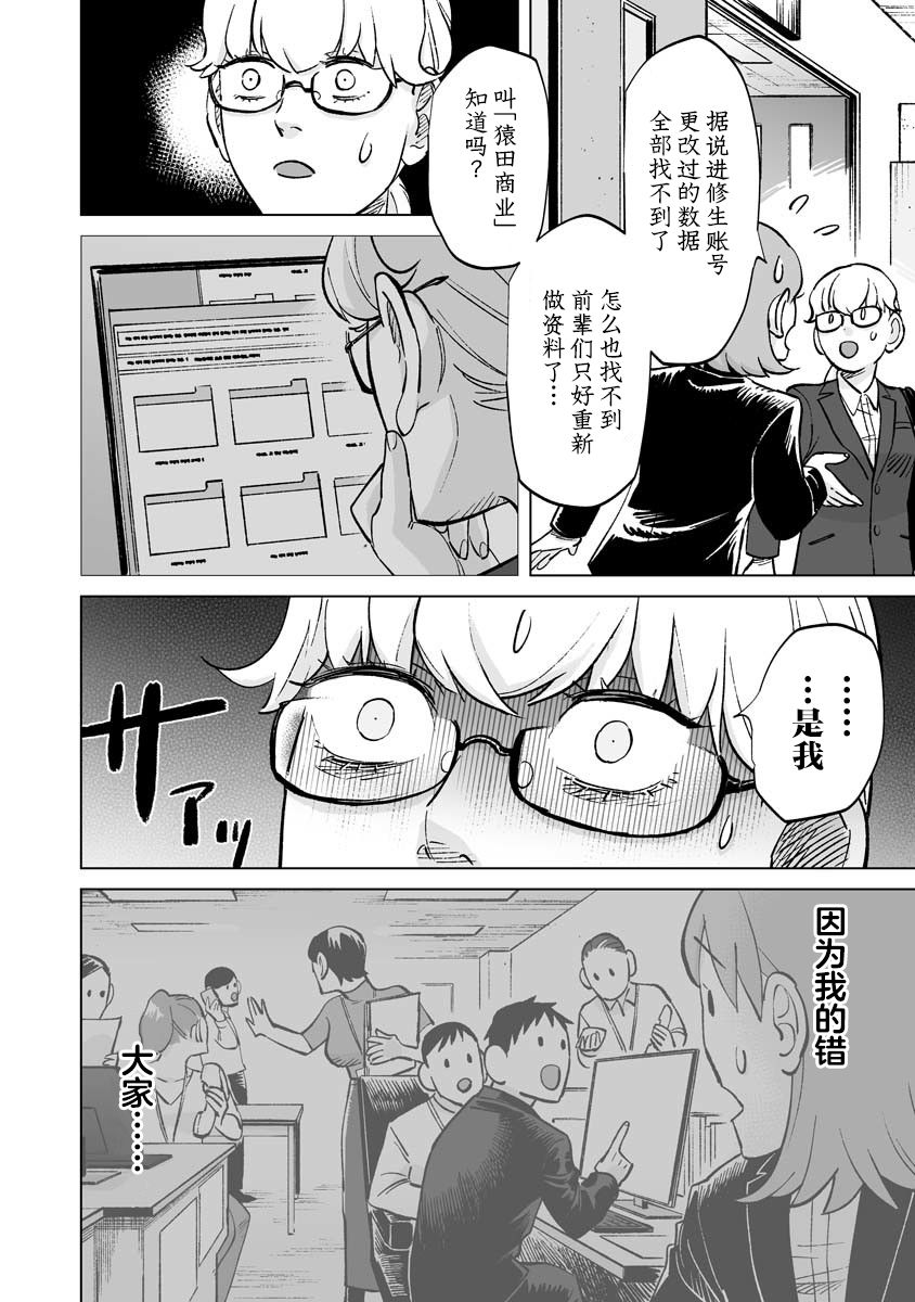 《彩香酱想诱惑弘子前辈》漫画最新章节第12话免费下拉式在线观看章节第【14】张图片