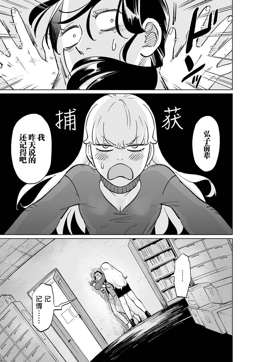 《彩香酱想诱惑弘子前辈》漫画最新章节第10话免费下拉式在线观看章节第【15】张图片