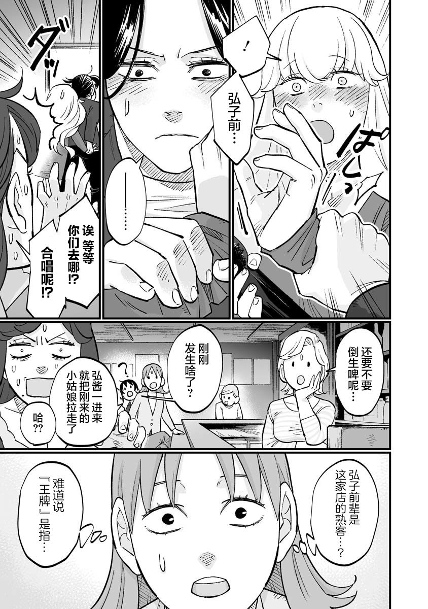 《彩香酱想诱惑弘子前辈》漫画最新章节第9话免费下拉式在线观看章节第【13】张图片